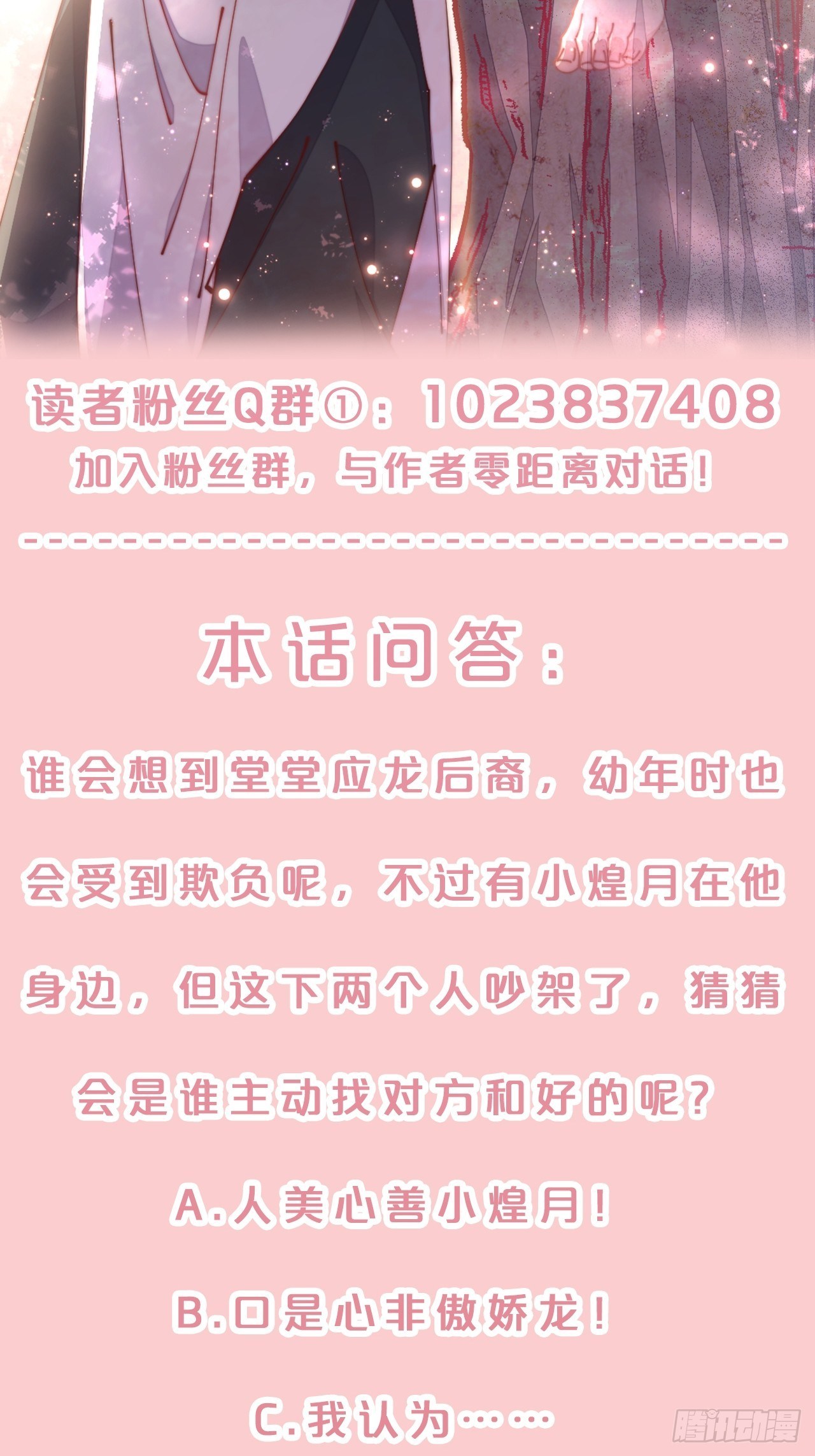 月老不懂爱韩漫全集-第79话-摩擦无删减无遮挡章节图片 