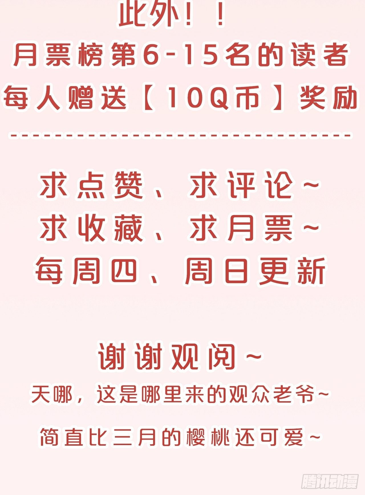 月老不懂爱韩漫全集-第79话-摩擦无删减无遮挡章节图片 