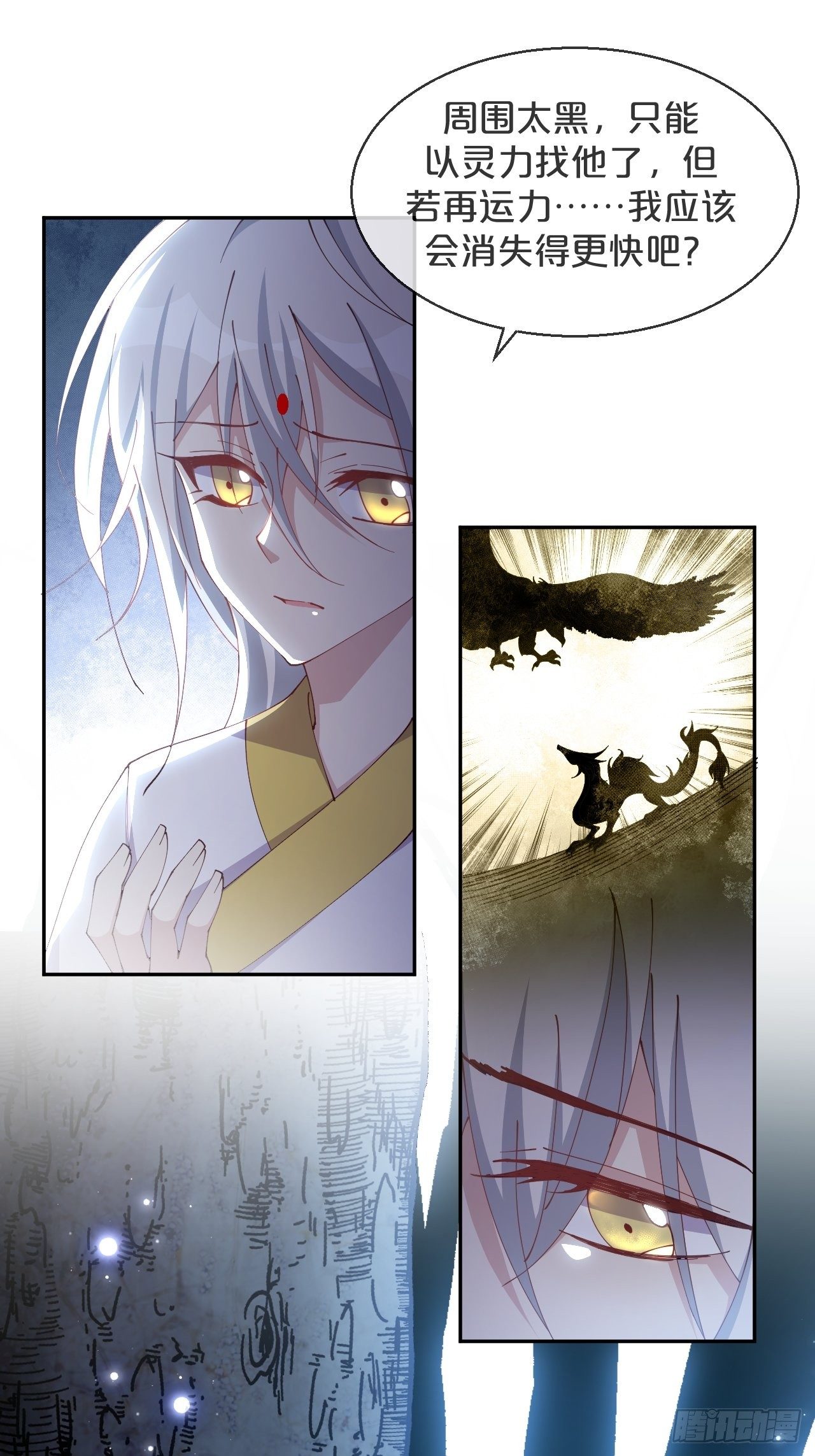 月老不懂爱韩漫全集-第80话-情之所起无删减无遮挡章节图片 