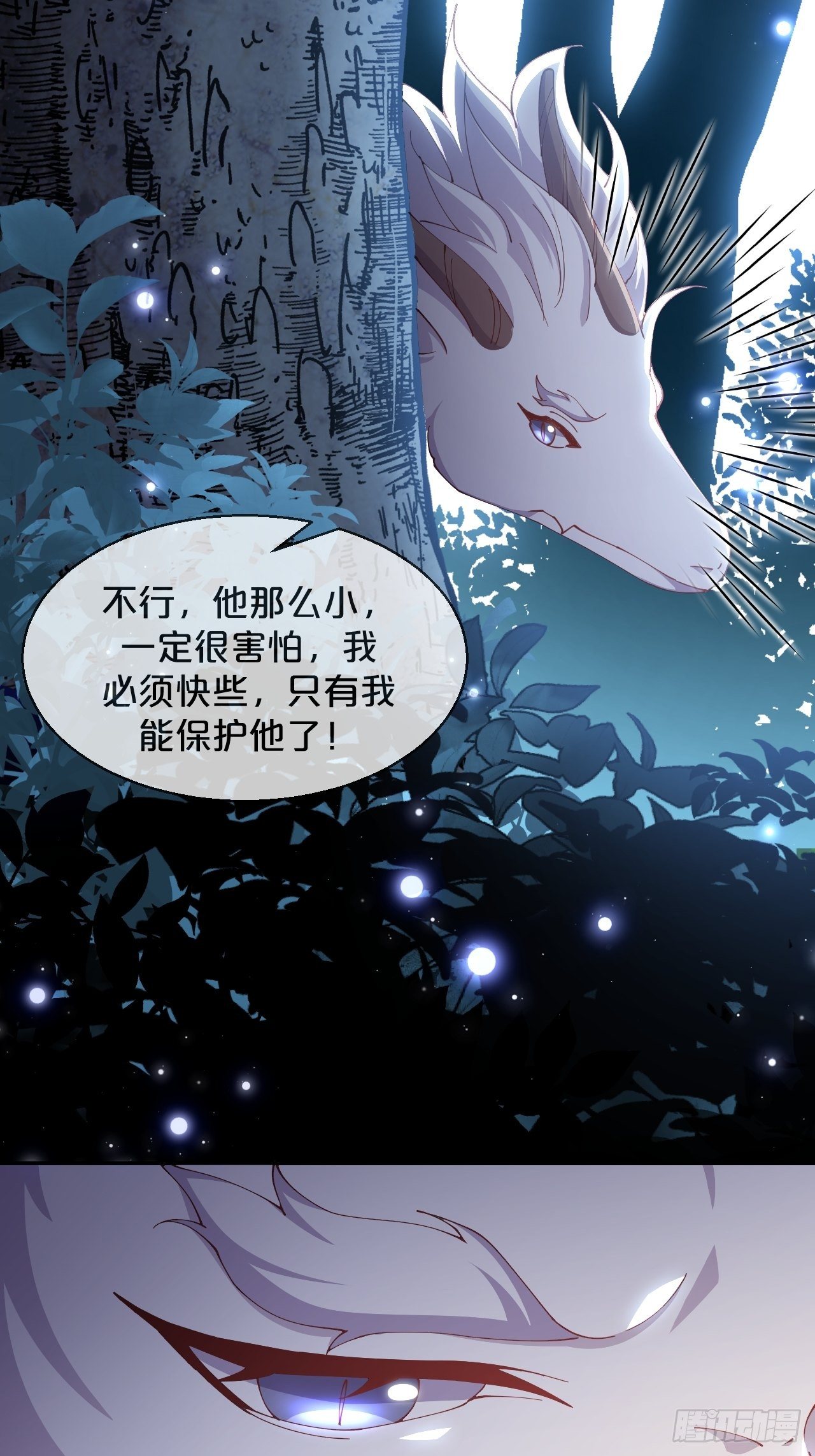 月老不懂爱韩漫全集-第80话-情之所起无删减无遮挡章节图片 