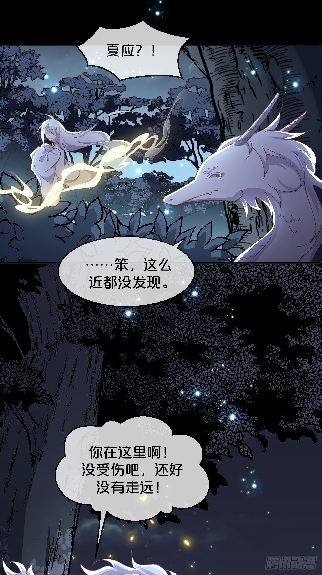 月老不懂爱韩漫全集-第80话-情之所起无删减无遮挡章节图片 