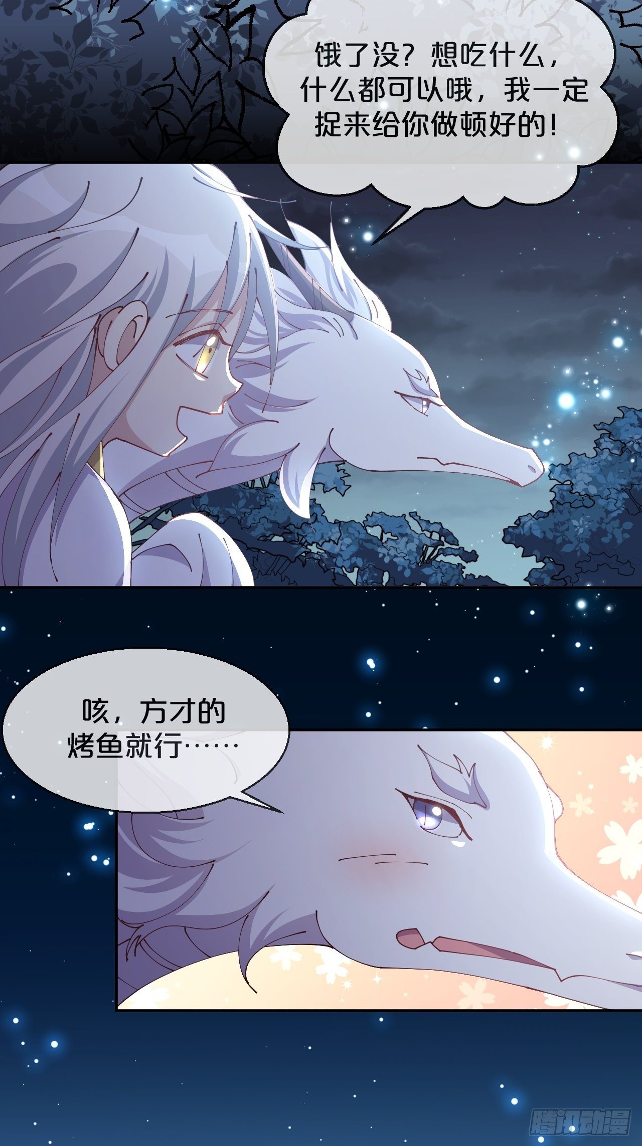 月老不懂爱韩漫全集-第80话-情之所起无删减无遮挡章节图片 