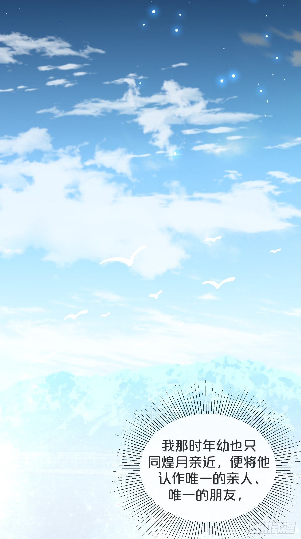 月老不懂爱韩漫全集-第80话-情之所起无删减无遮挡章节图片 