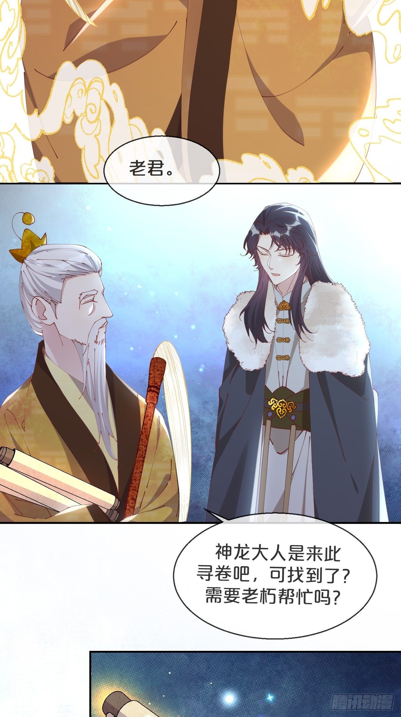 月老不懂爱韩漫全集-第80话-情之所起无删减无遮挡章节图片 