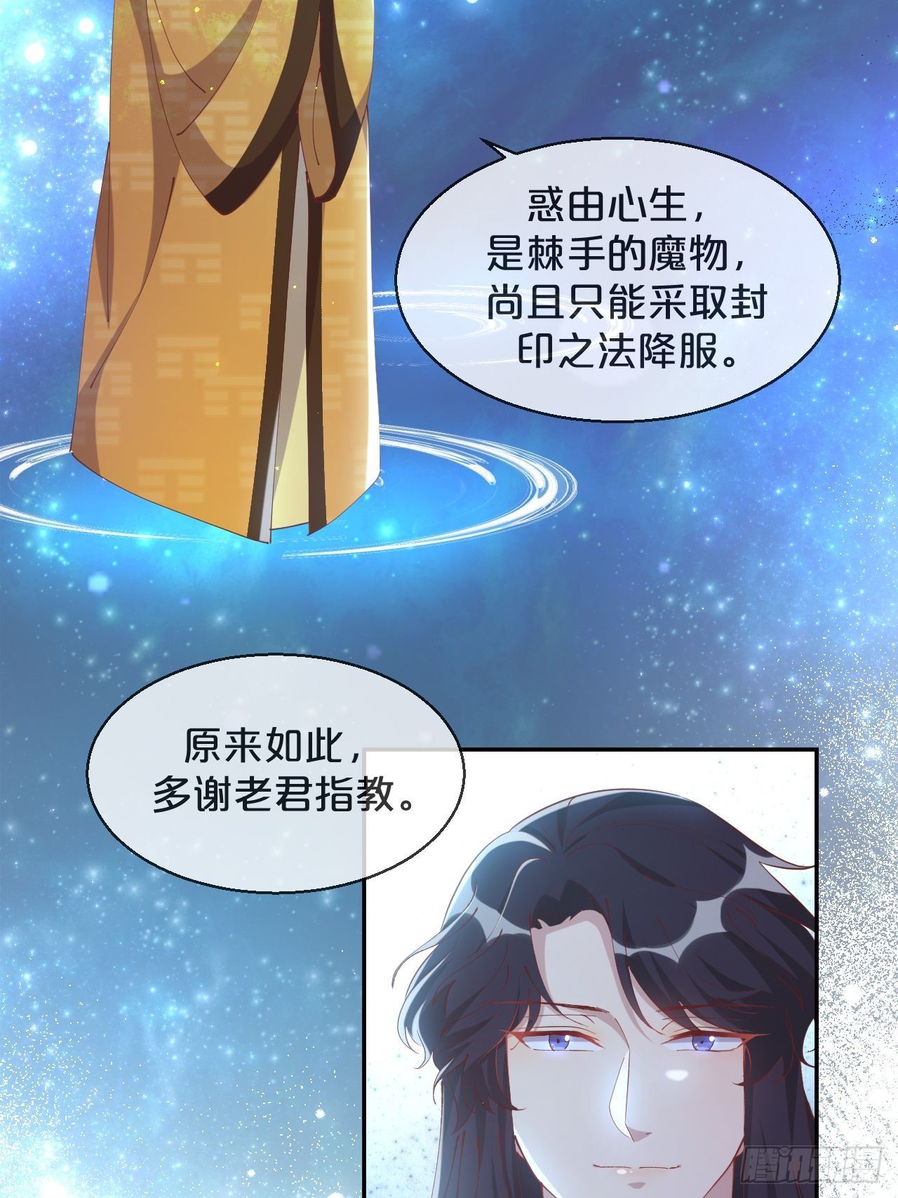 月老不懂爱韩漫全集-第80话-情之所起无删减无遮挡章节图片 