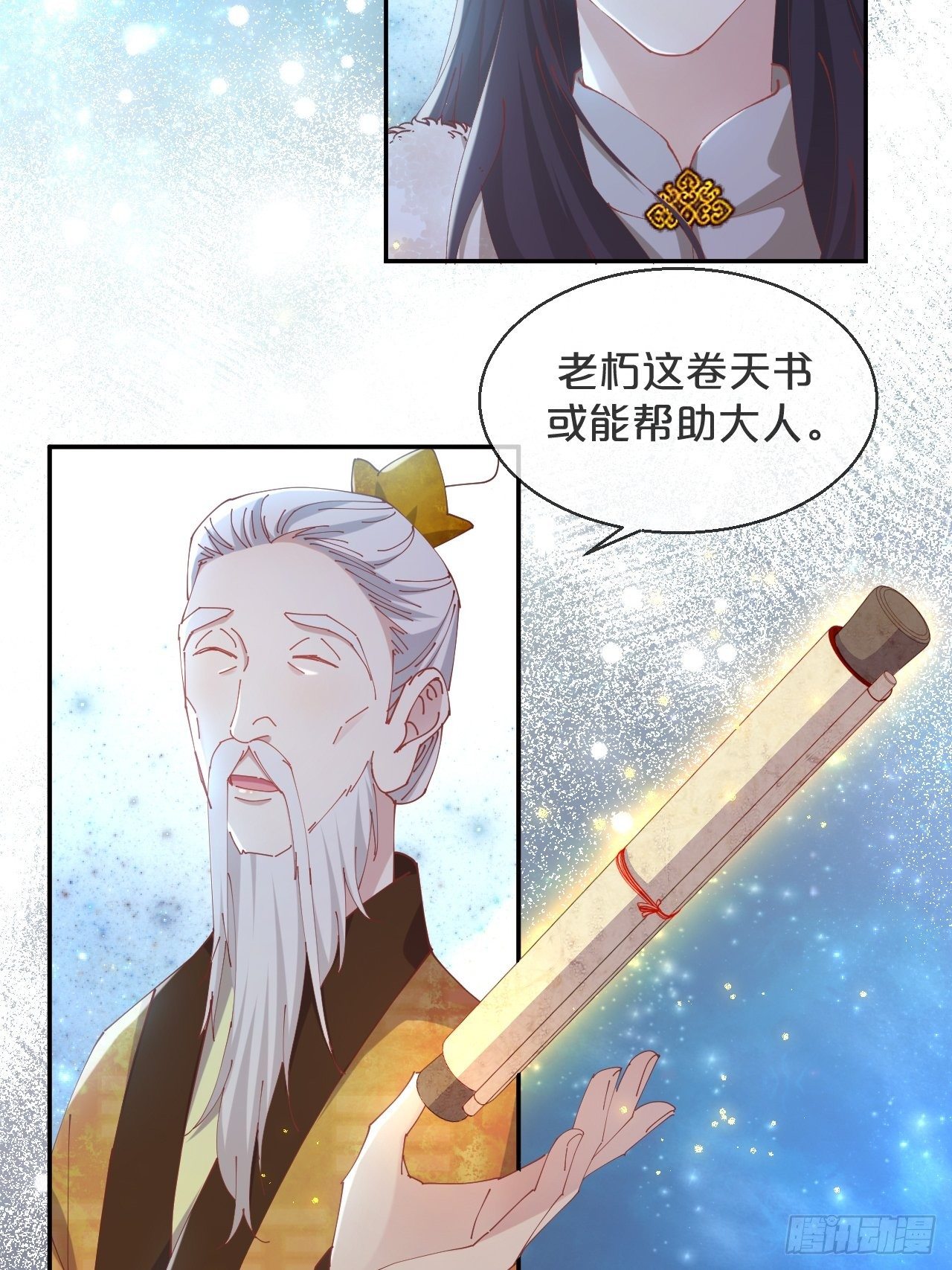 月老不懂爱韩漫全集-第80话-情之所起无删减无遮挡章节图片 