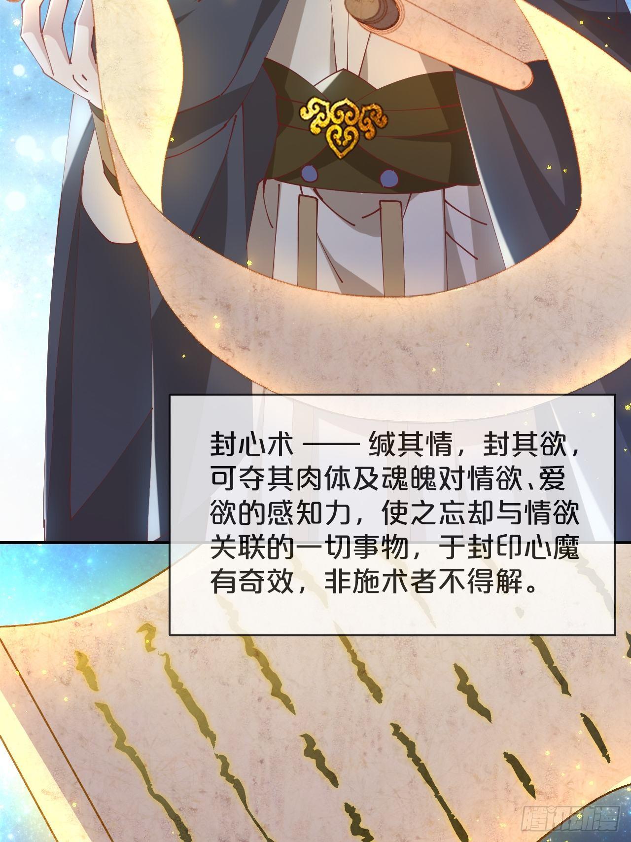 月老不懂爱韩漫全集-第80话-情之所起无删减无遮挡章节图片 