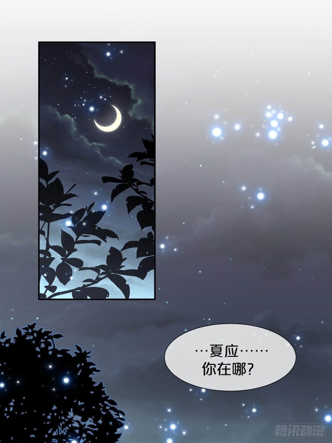 月老不懂爱韩漫全集-第80话-情之所起无删减无遮挡章节图片 