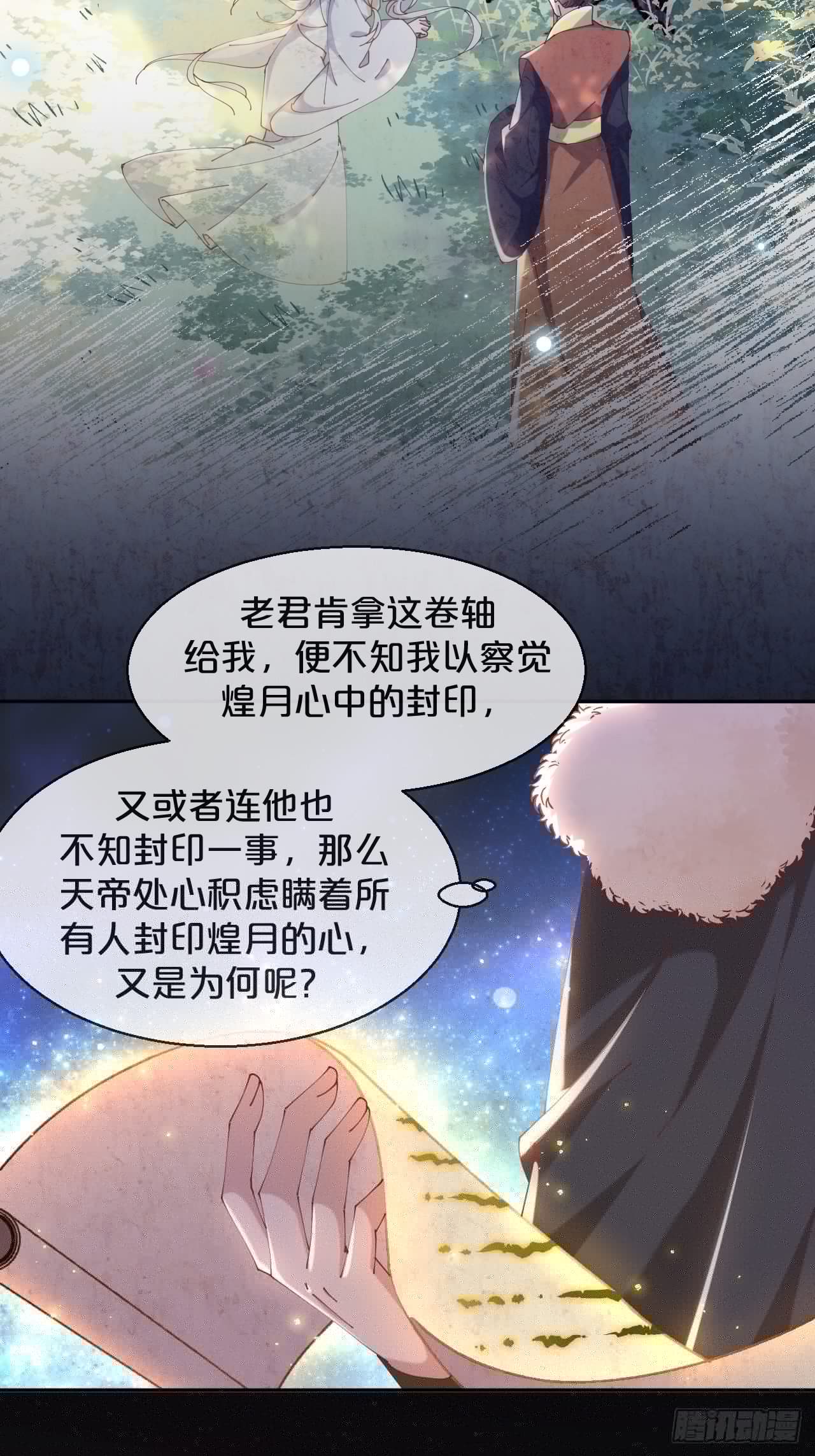 月老不懂爱韩漫全集-第80话-情之所起无删减无遮挡章节图片 