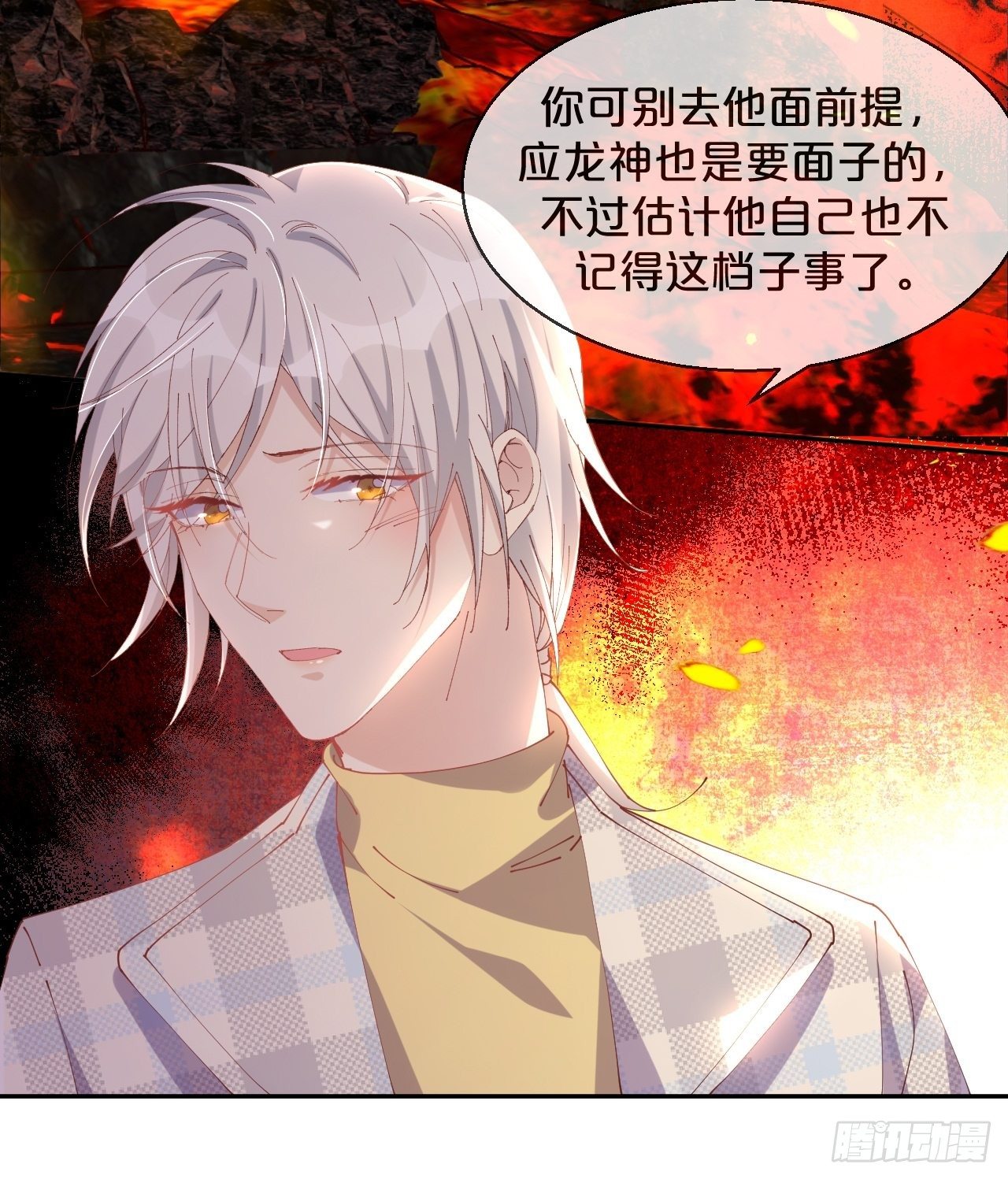 月老不懂爱韩漫全集-第80话-情之所起无删减无遮挡章节图片 