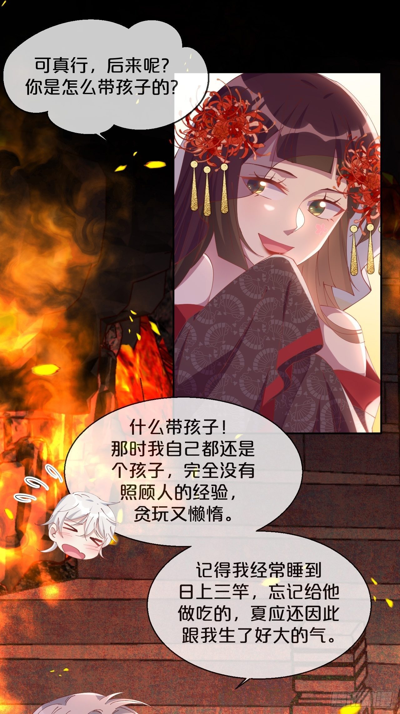 月老不懂爱韩漫全集-第80话-情之所起无删减无遮挡章节图片 