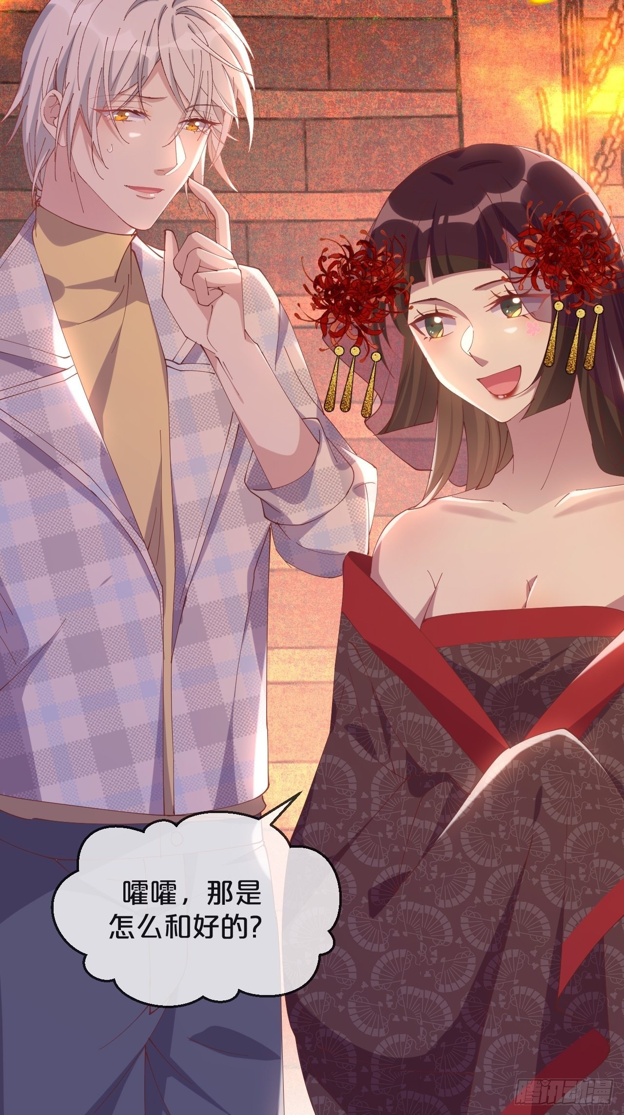 月老不懂爱韩漫全集-第80话-情之所起无删减无遮挡章节图片 