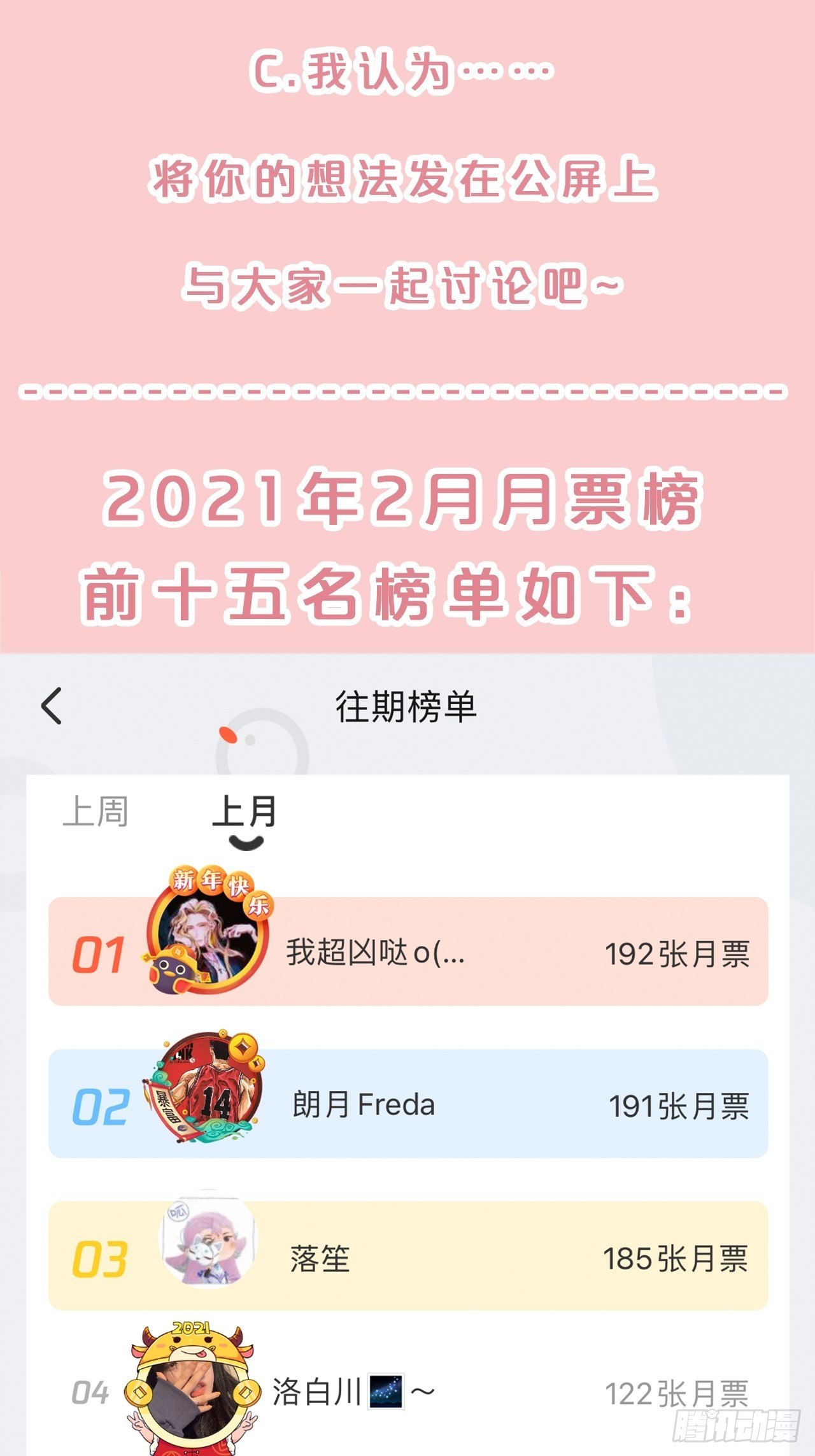 月老不懂爱韩漫全集-第80话-情之所起无删减无遮挡章节图片 
