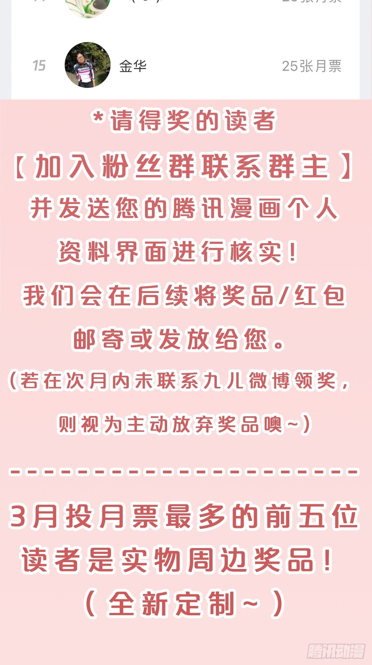 月老不懂爱韩漫全集-第80话-情之所起无删减无遮挡章节图片 