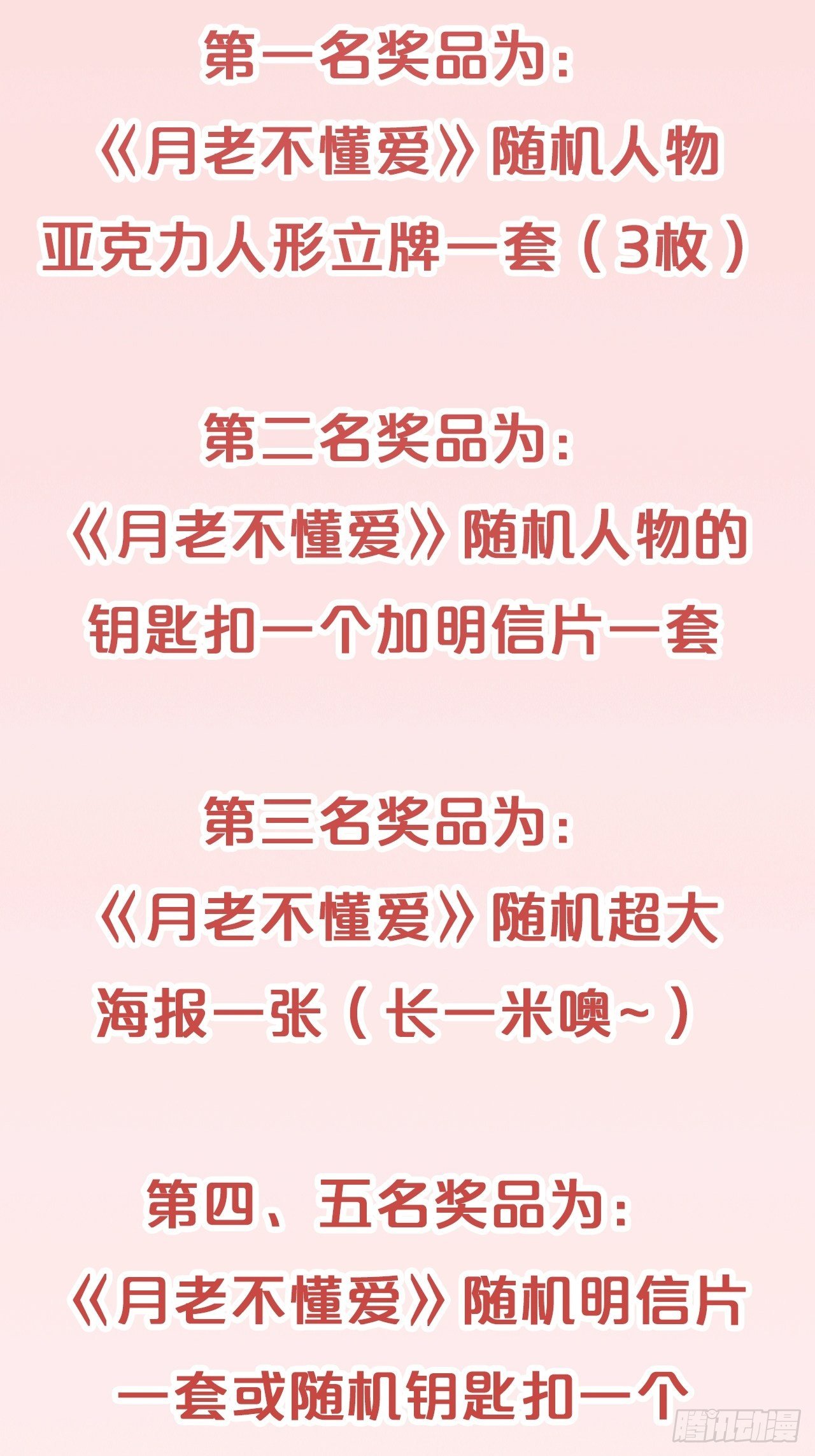 月老不懂爱韩漫全集-第80话-情之所起无删减无遮挡章节图片 