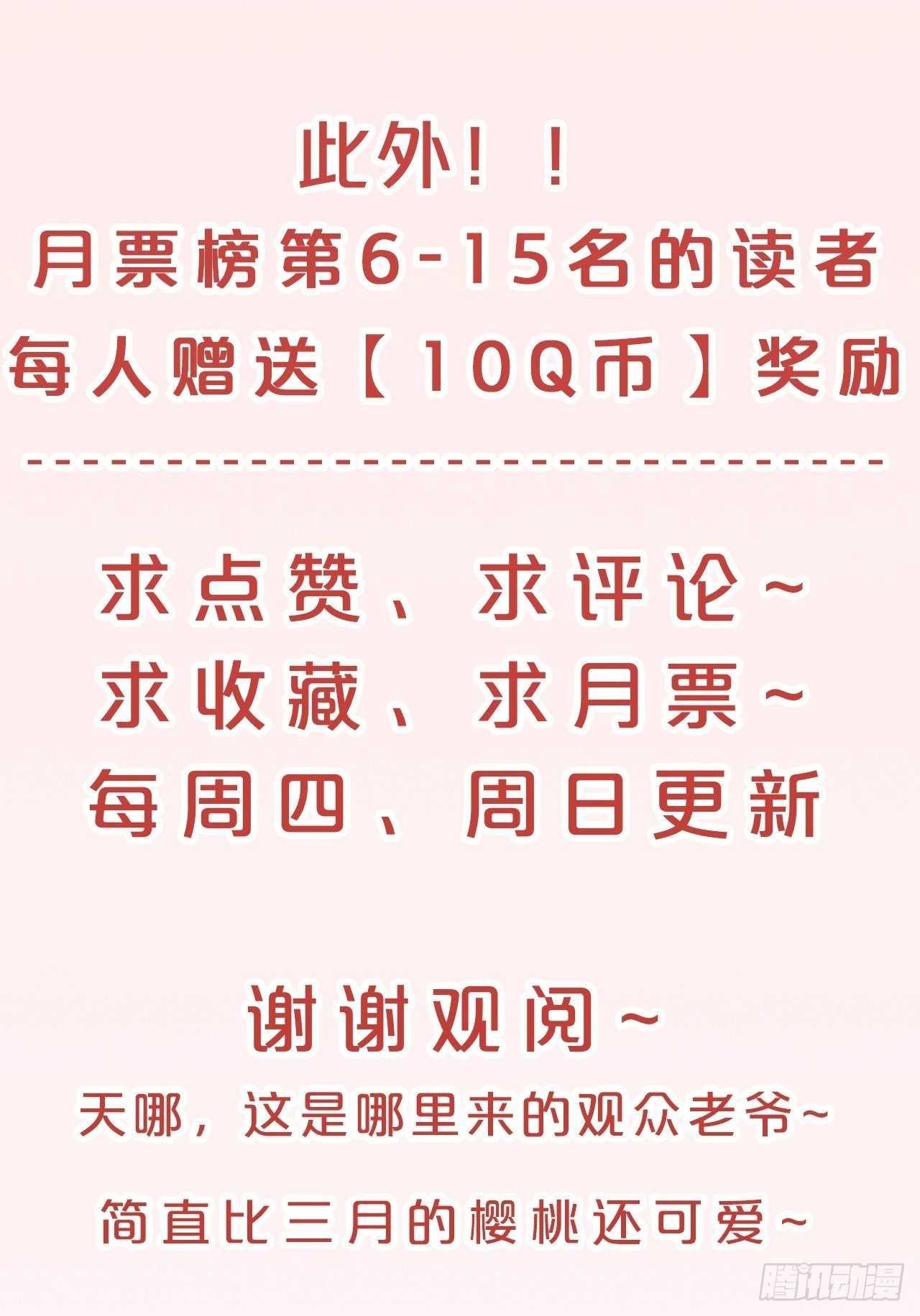 月老不懂爱韩漫全集-第80话-情之所起无删减无遮挡章节图片 