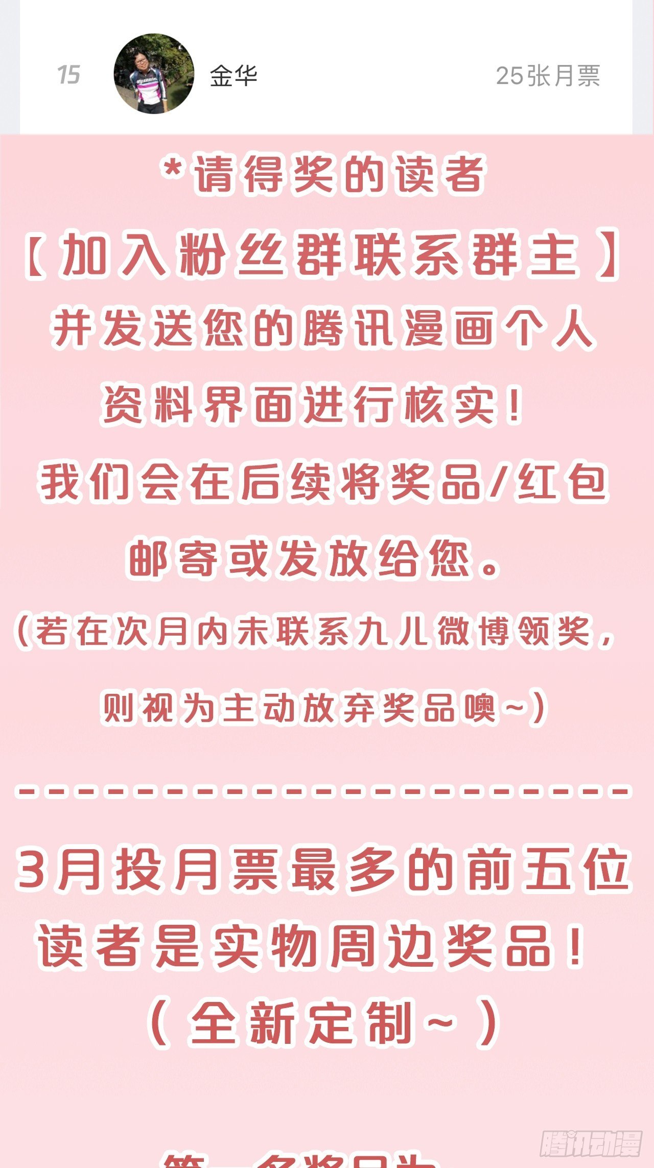 月老不懂爱韩漫全集-第81话-迎战无删减无遮挡章节图片 