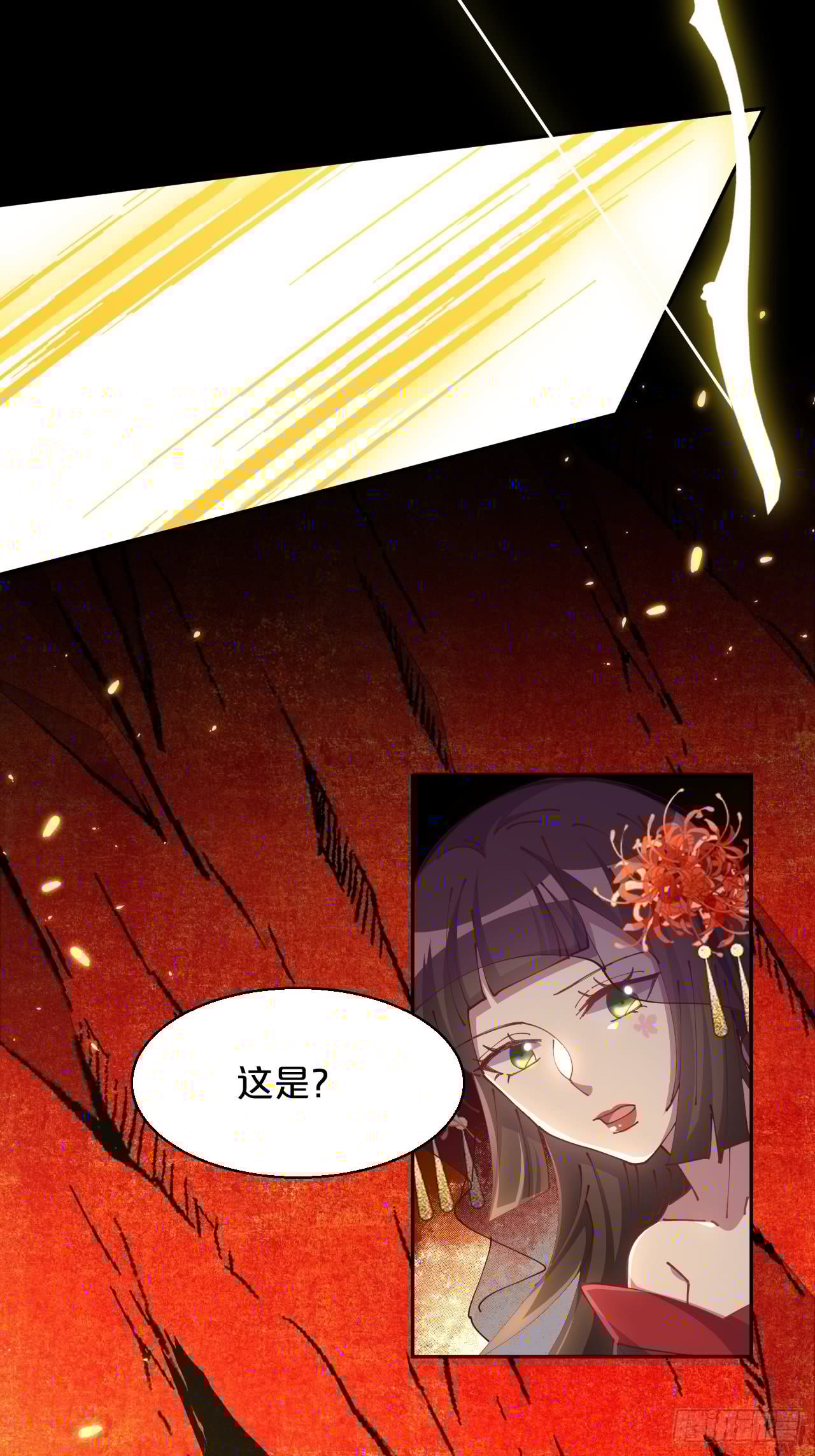 月老不懂爱韩漫全集-第82话-我带你去人间无删减无遮挡章节图片 