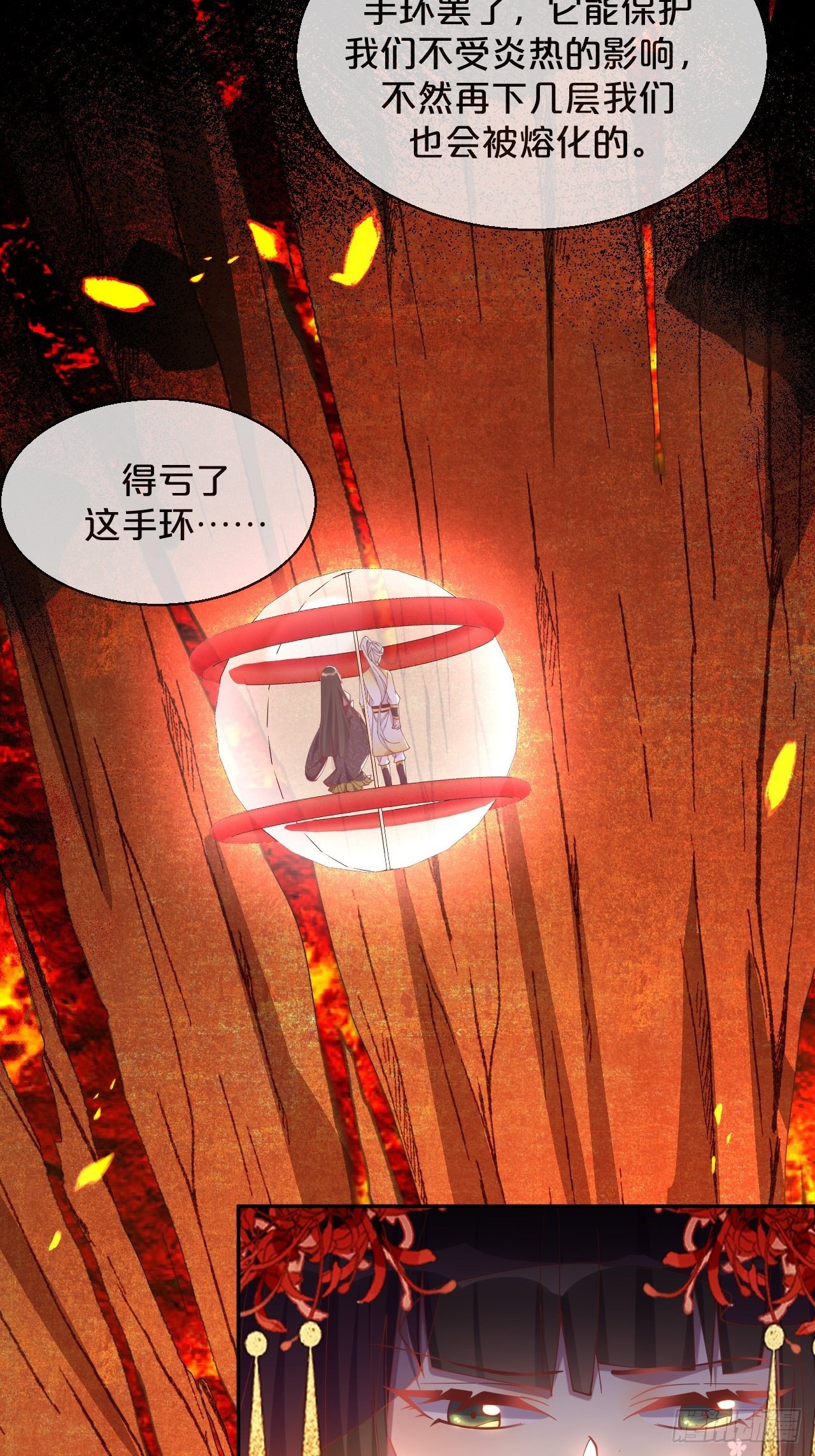 月老不懂爱韩漫全集-第82话-我带你去人间无删减无遮挡章节图片 