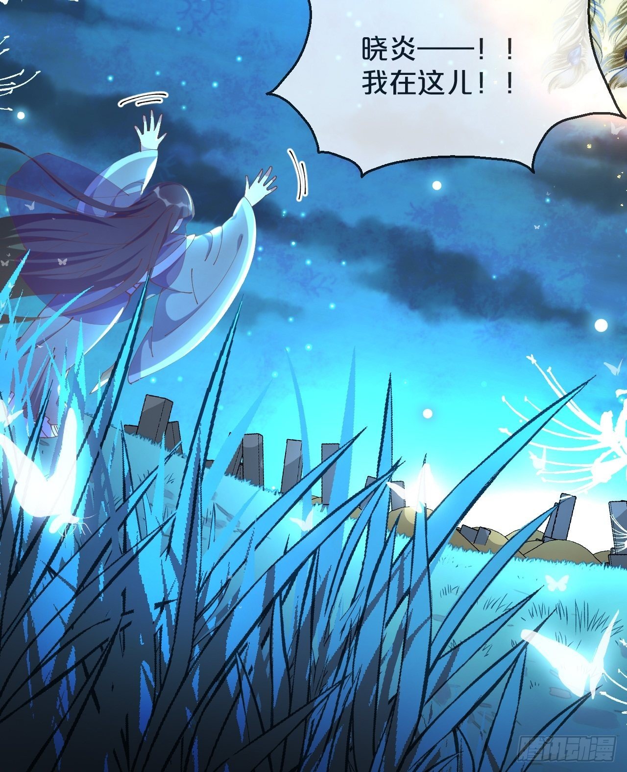 月老不懂爱韩漫全集-第82话-我带你去人间无删减无遮挡章节图片 