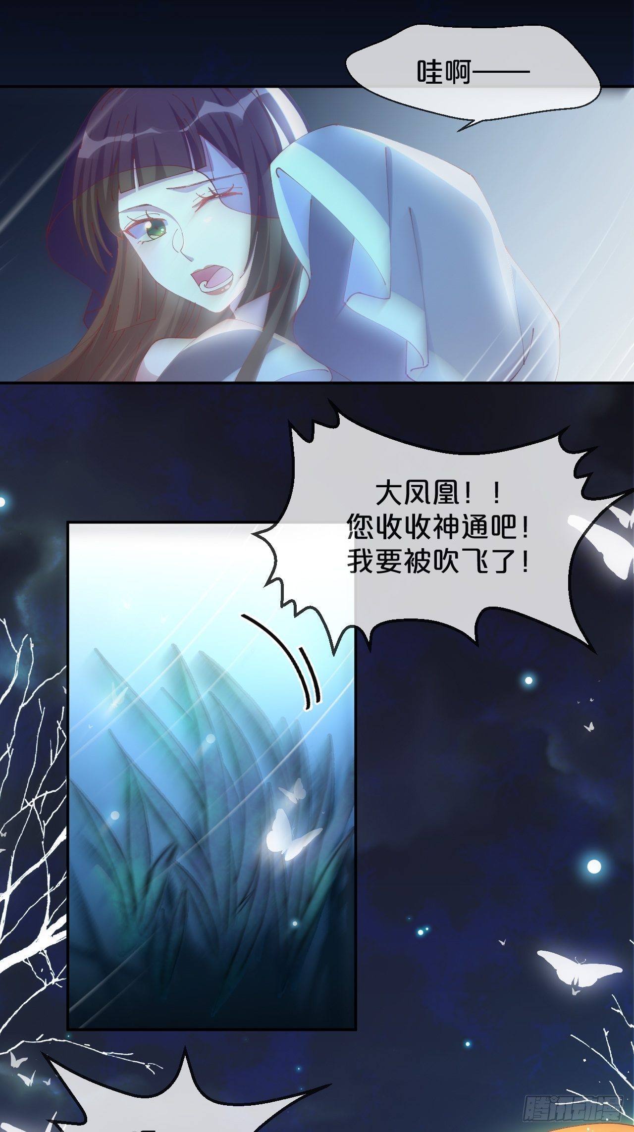 月老不懂爱韩漫全集-第82话-我带你去人间无删减无遮挡章节图片 