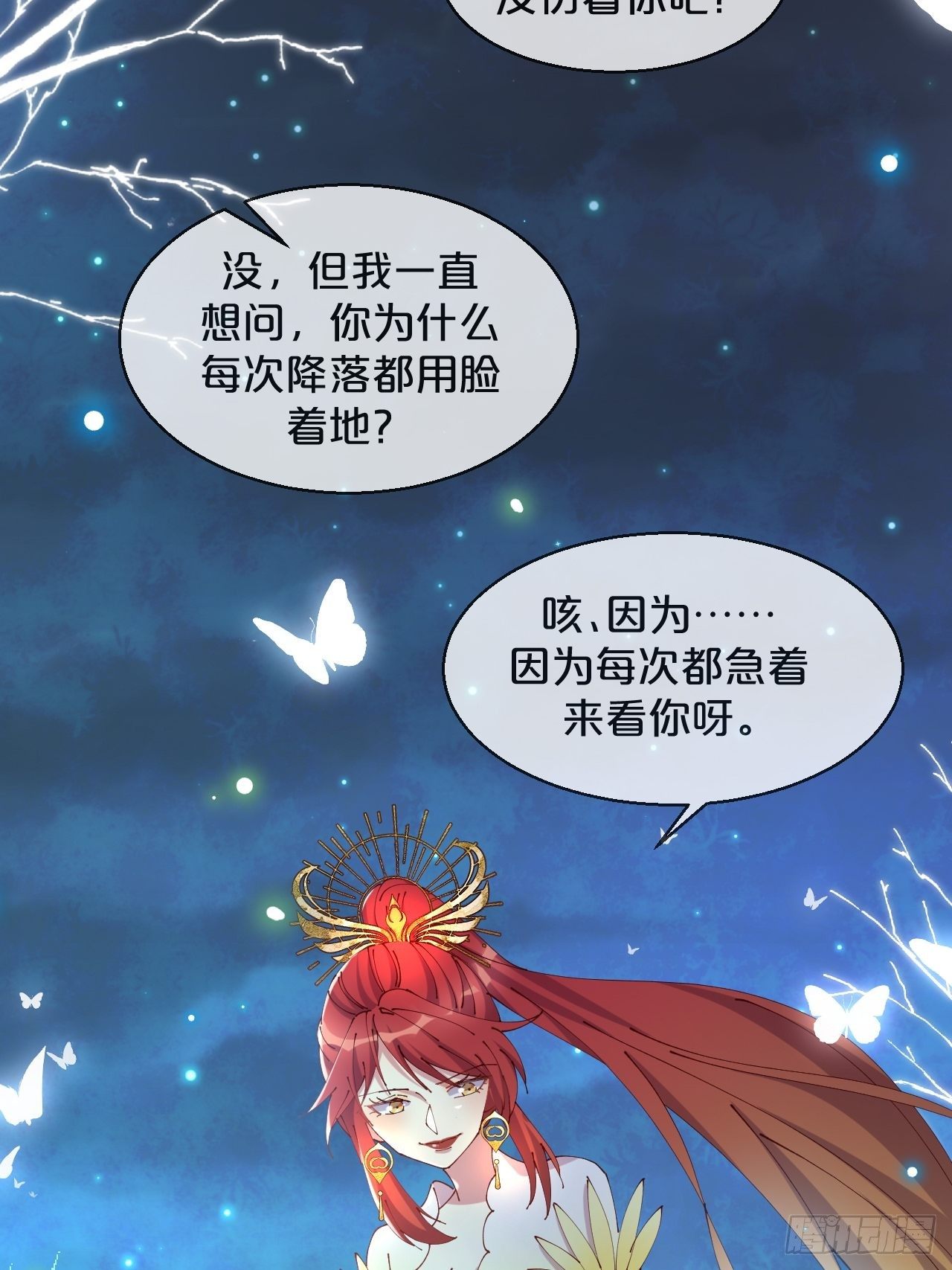 月老不懂爱韩漫全集-第82话-我带你去人间无删减无遮挡章节图片 