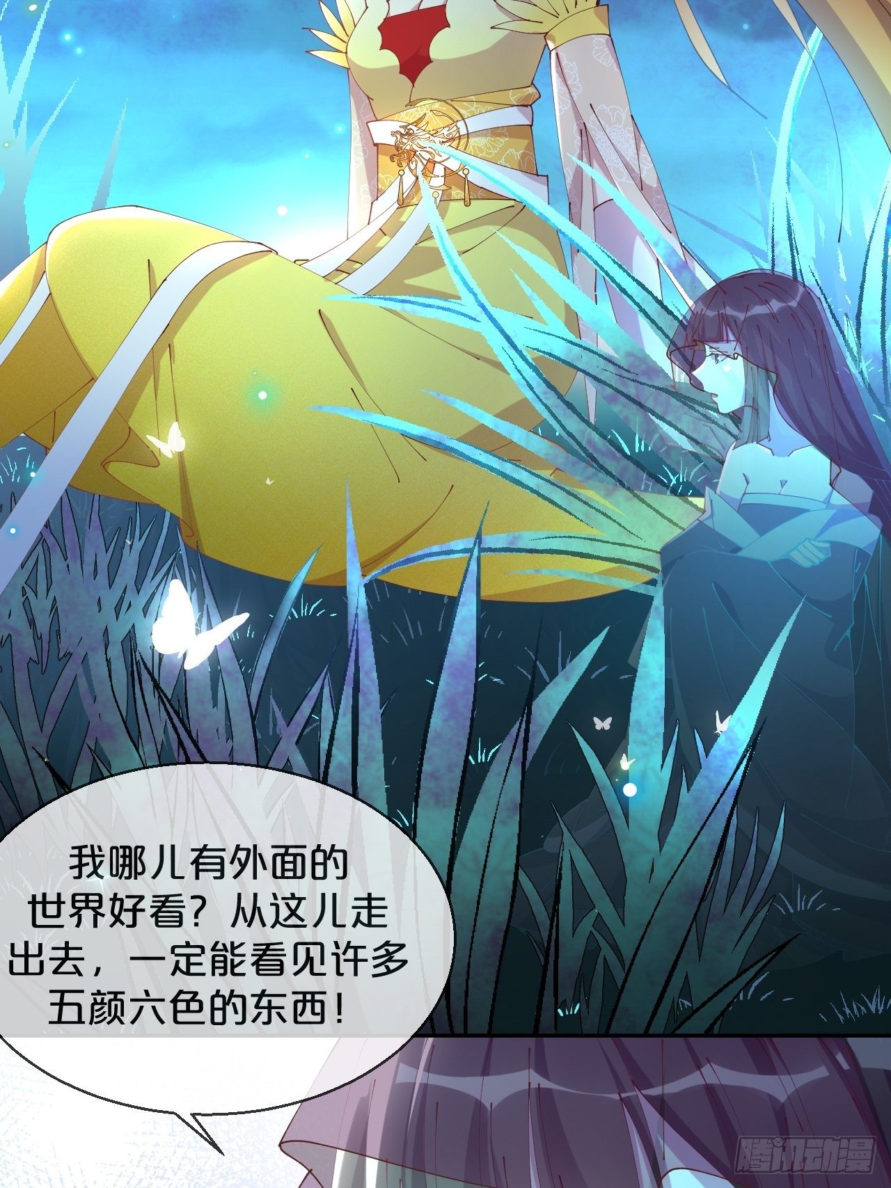月老不懂爱韩漫全集-第82话-我带你去人间无删减无遮挡章节图片 