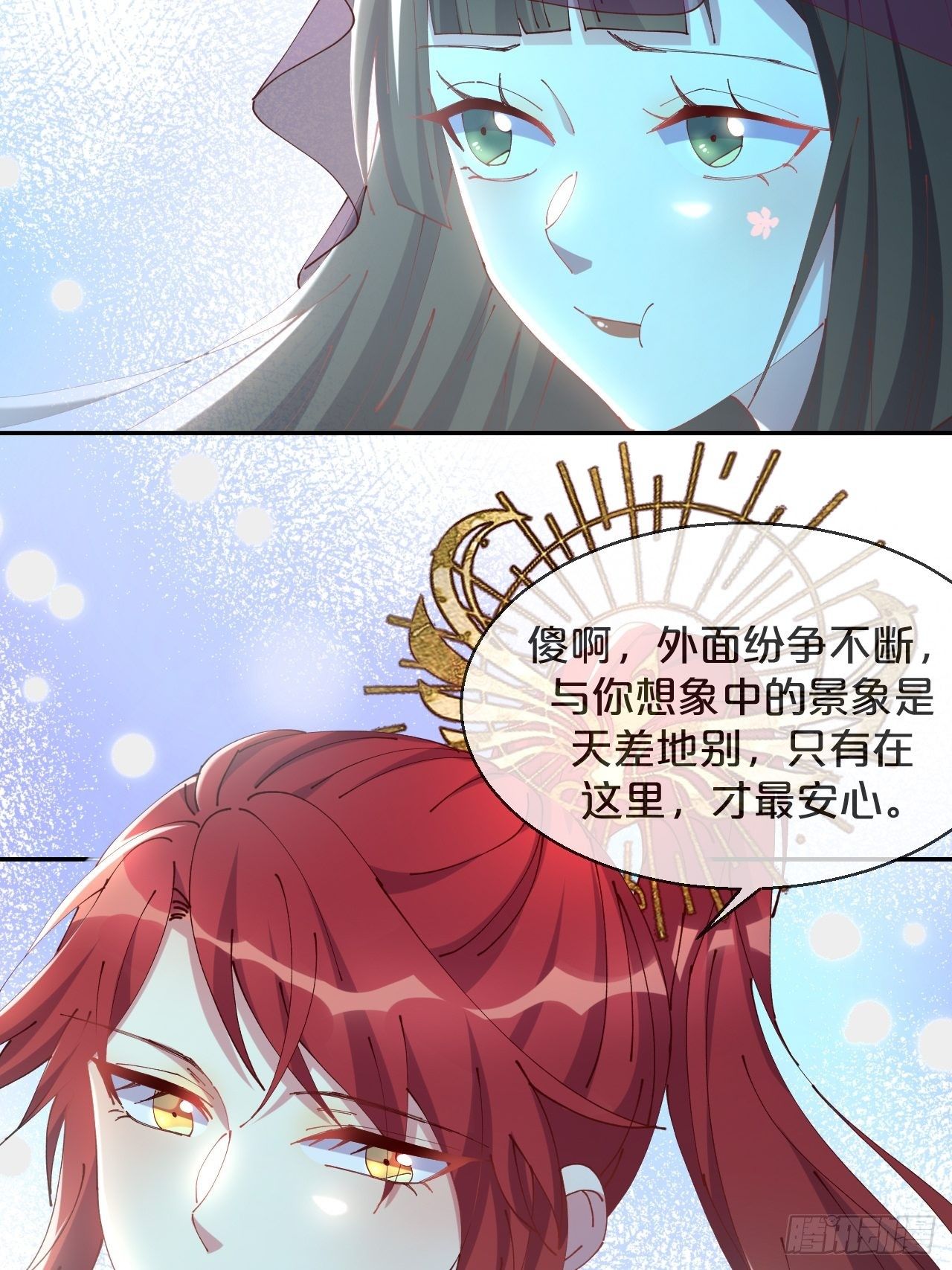 月老不懂爱韩漫全集-第82话-我带你去人间无删减无遮挡章节图片 