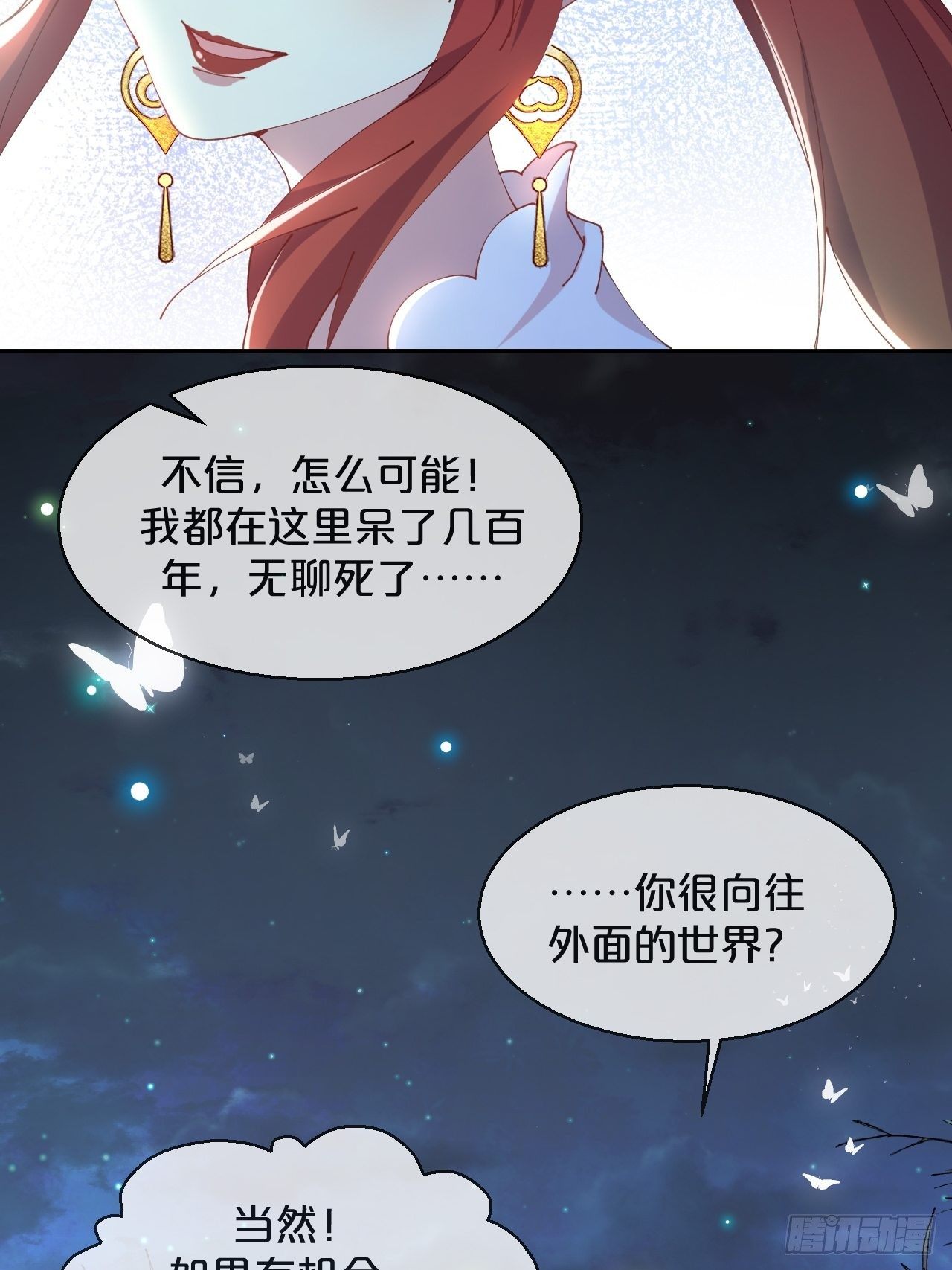 月老不懂爱韩漫全集-第82话-我带你去人间无删减无遮挡章节图片 