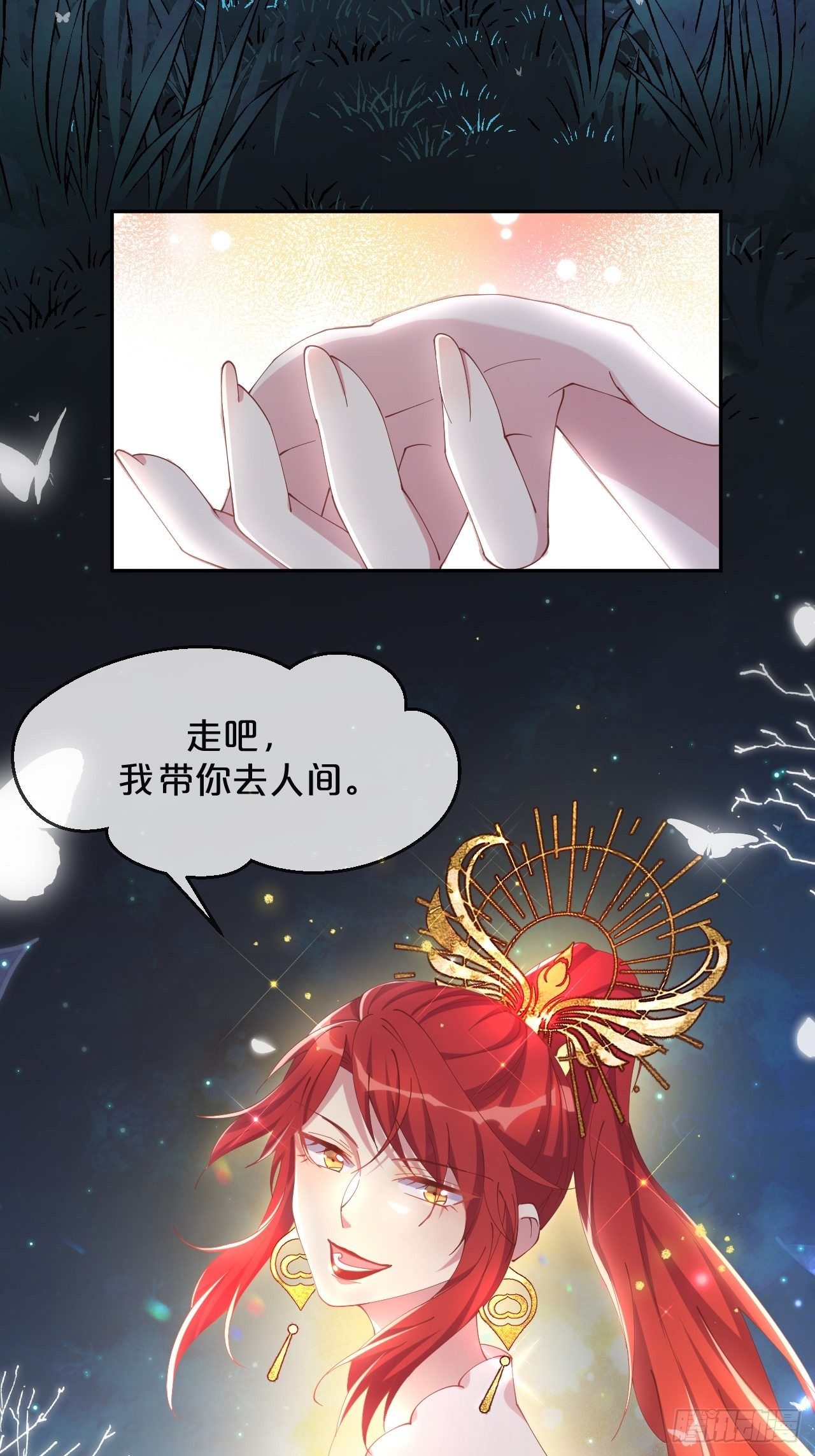 月老不懂爱韩漫全集-第82话-我带你去人间无删减无遮挡章节图片 