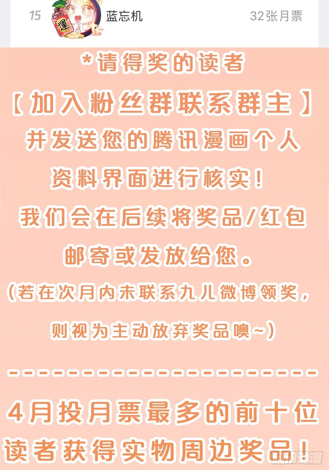 月老不懂爱韩漫全集-第82话-我带你去人间无删减无遮挡章节图片 