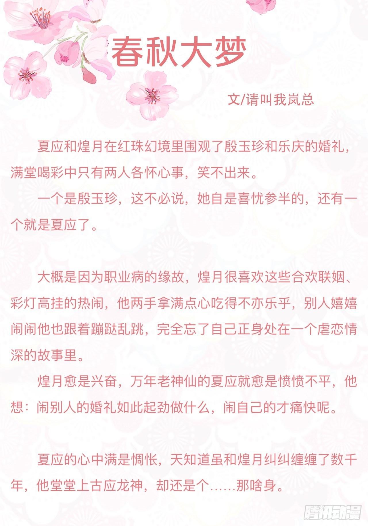 月老不懂爱韩漫全集-请查收福利！恭贺10万收藏！！无删减无遮挡章节图片 
