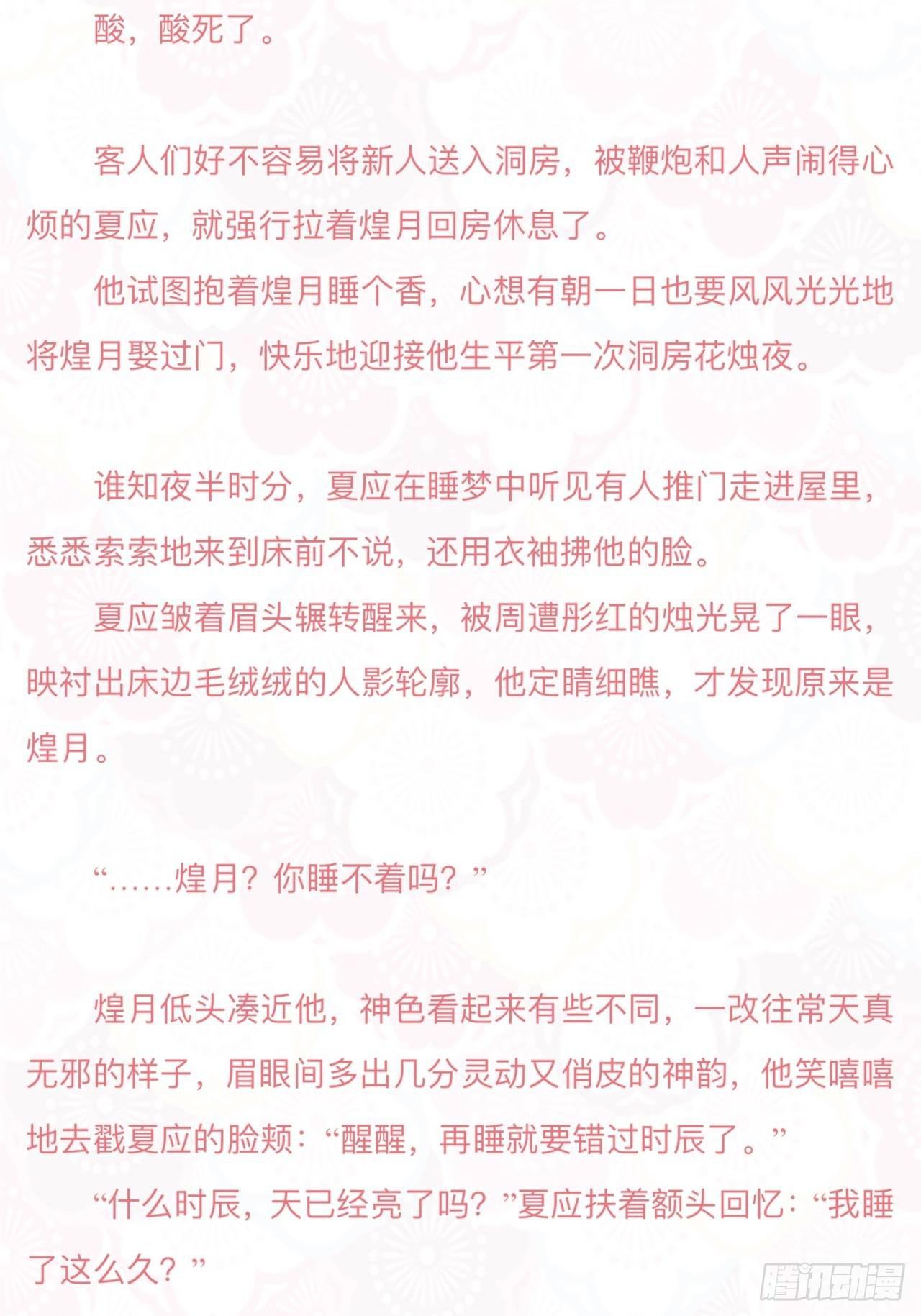 月老不懂爱韩漫全集-请查收福利！恭贺10万收藏！！无删减无遮挡章节图片 