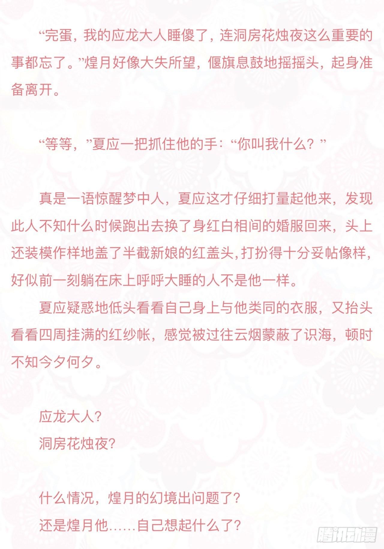 月老不懂爱韩漫全集-请查收福利！恭贺10万收藏！！无删减无遮挡章节图片 