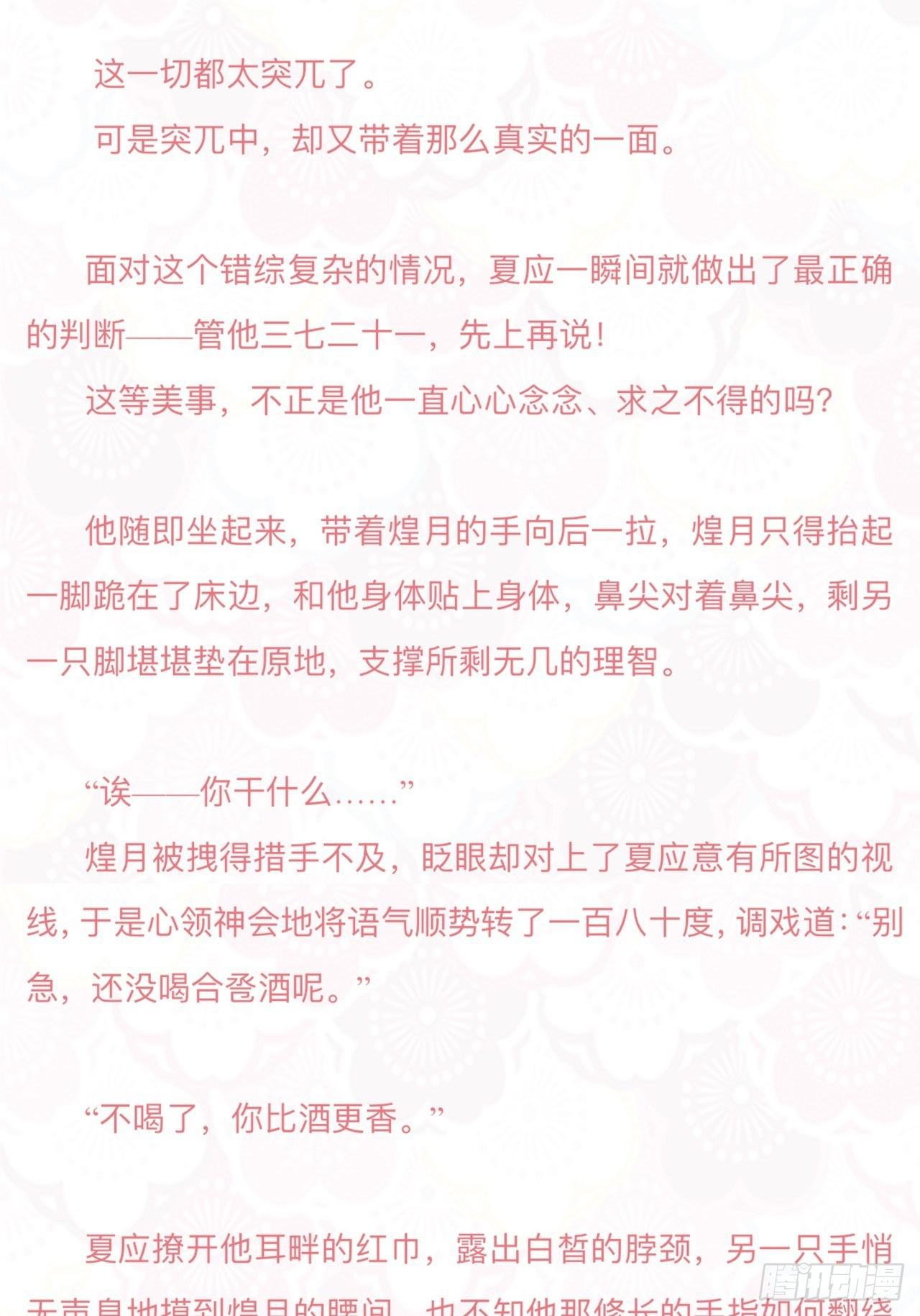 月老不懂爱韩漫全集-请查收福利！恭贺10万收藏！！无删减无遮挡章节图片 
