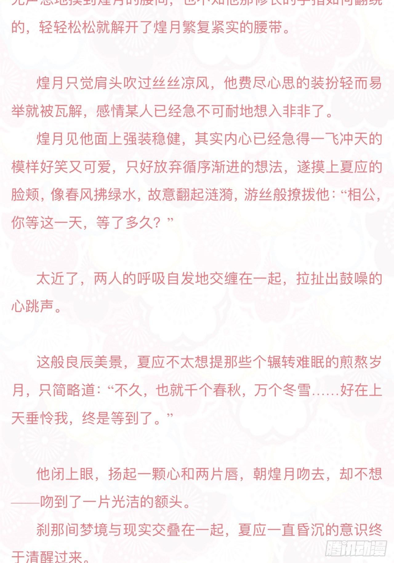 月老不懂爱韩漫全集-请查收福利！恭贺10万收藏！！无删减无遮挡章节图片 