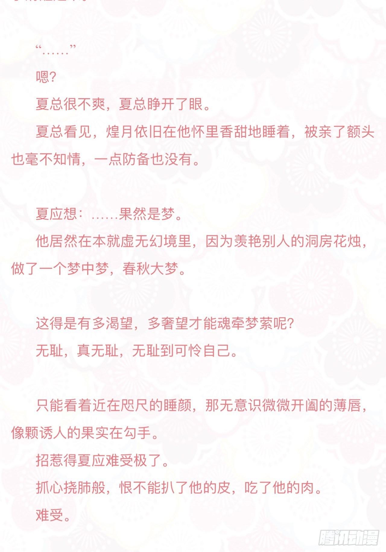 月老不懂爱韩漫全集-请查收福利！恭贺10万收藏！！无删减无遮挡章节图片 