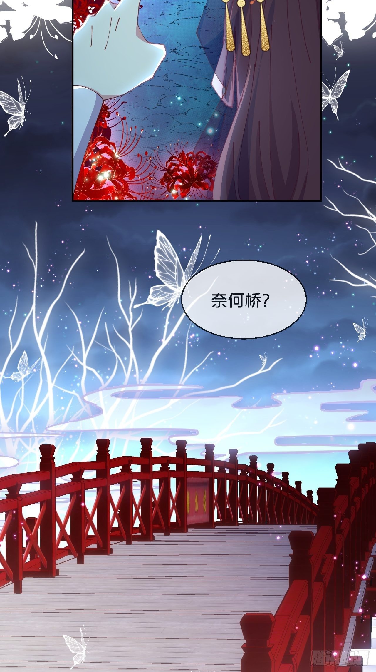 月老不懂爱韩漫全集-第83话-以身殉国无删减无遮挡章节图片 