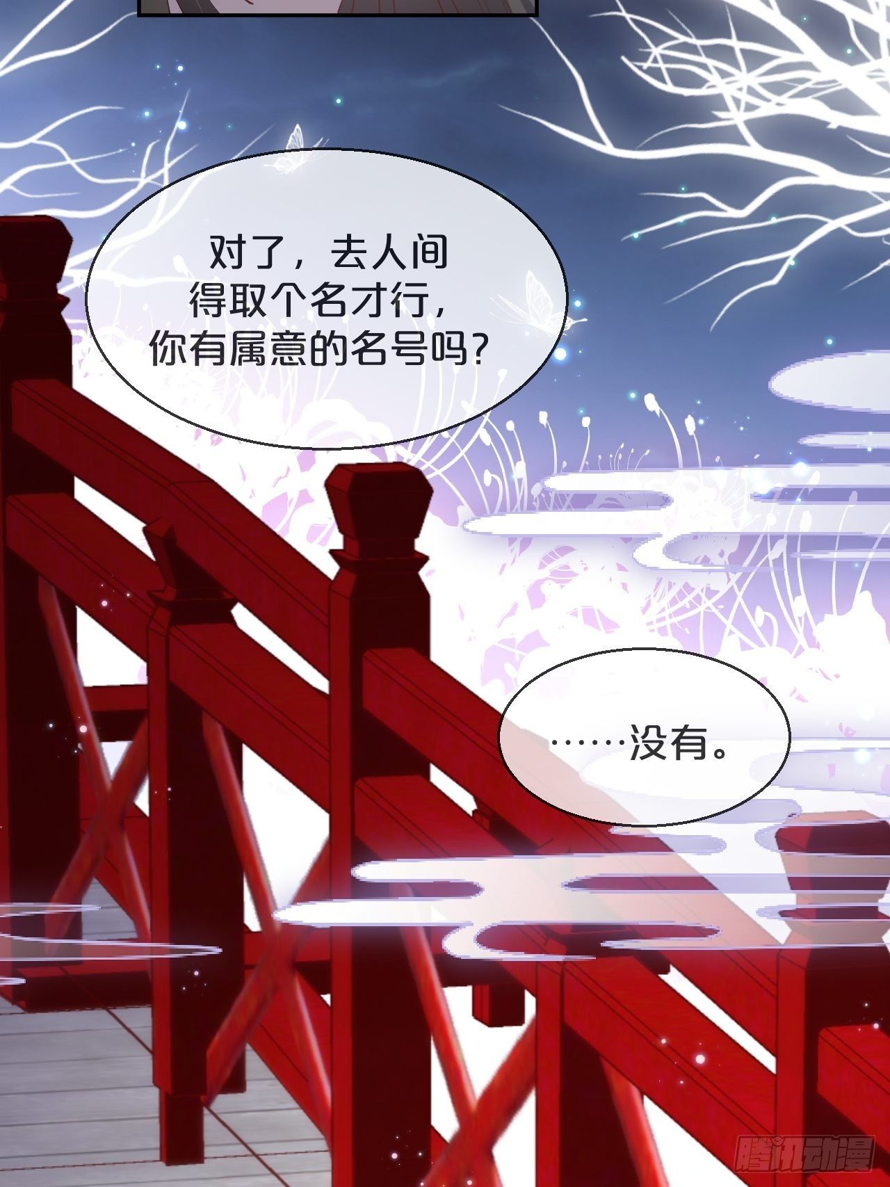 月老不懂爱韩漫全集-第83话-以身殉国无删减无遮挡章节图片 
