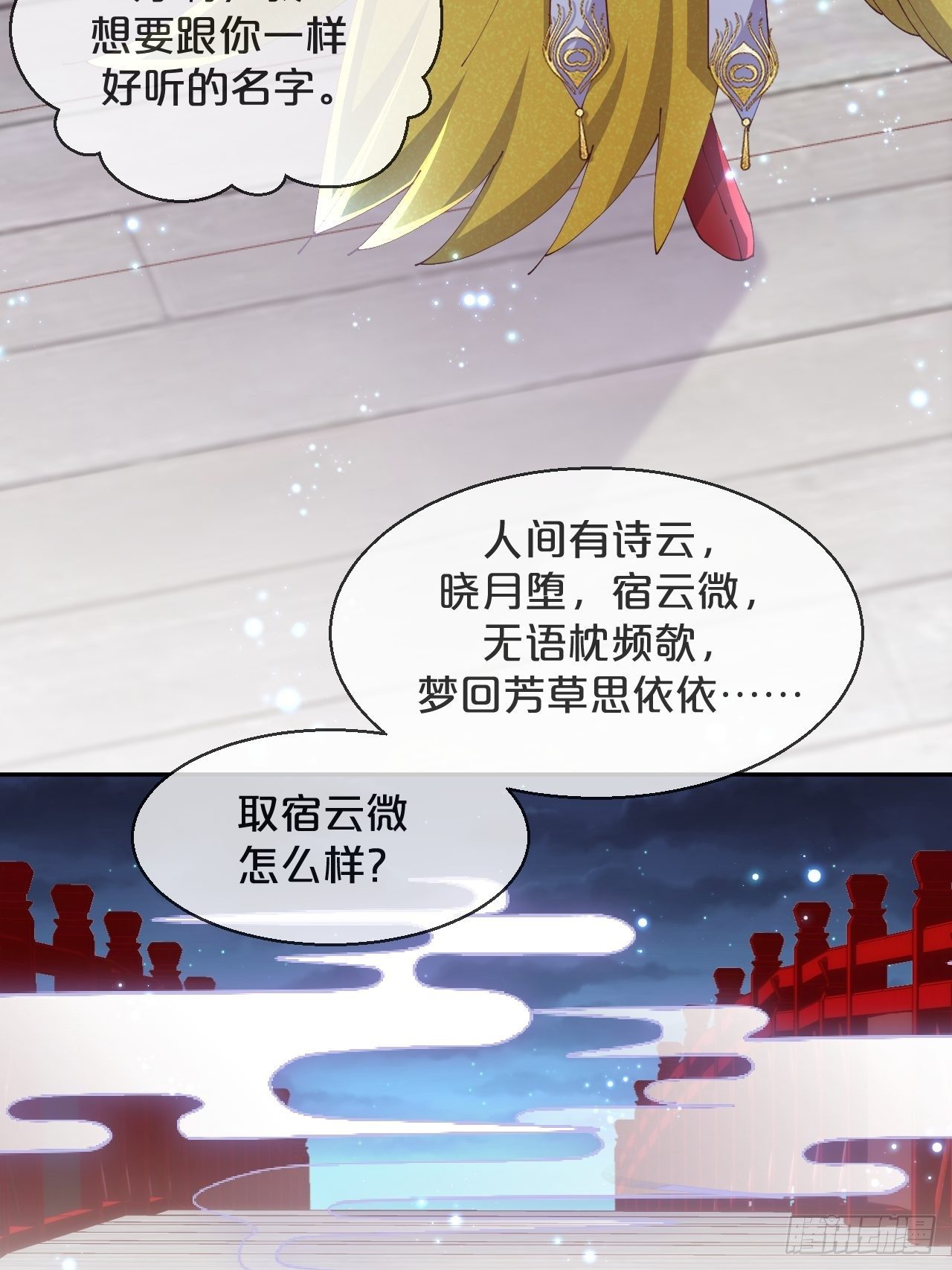 月老不懂爱韩漫全集-第83话-以身殉国无删减无遮挡章节图片 