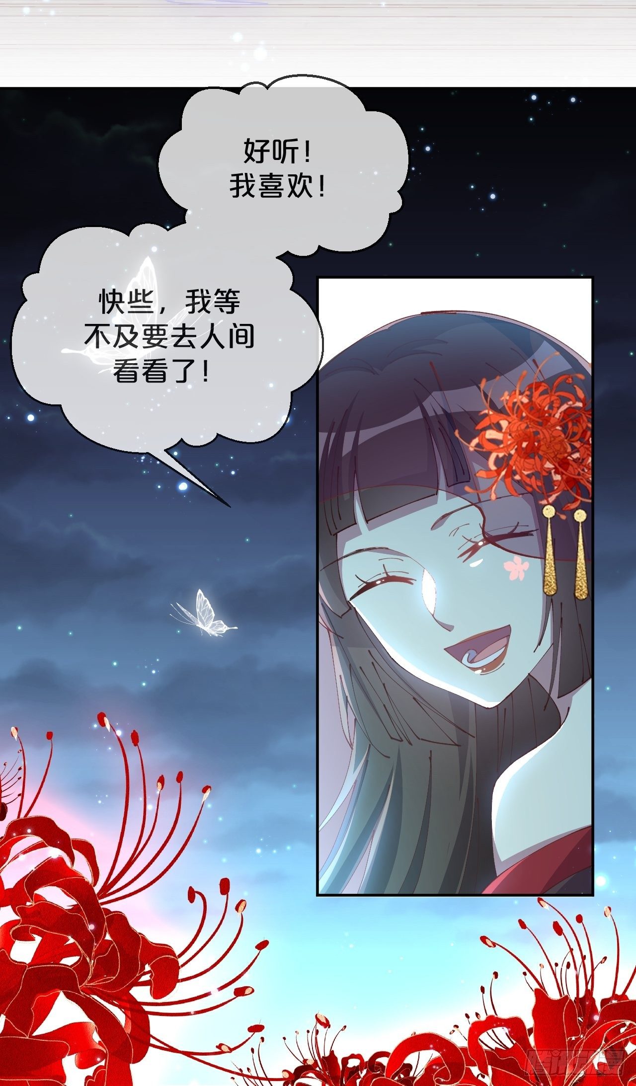 月老不懂爱韩漫全集-第83话-以身殉国无删减无遮挡章节图片 