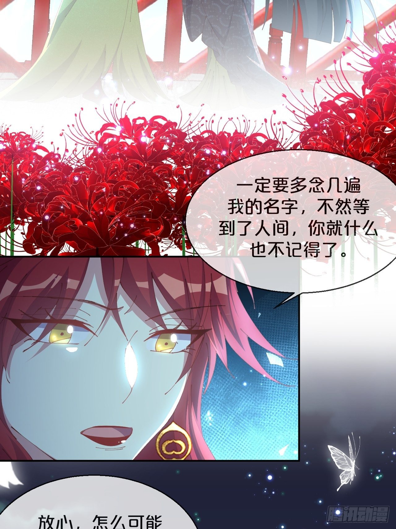 月老不懂爱韩漫全集-第83话-以身殉国无删减无遮挡章节图片 
