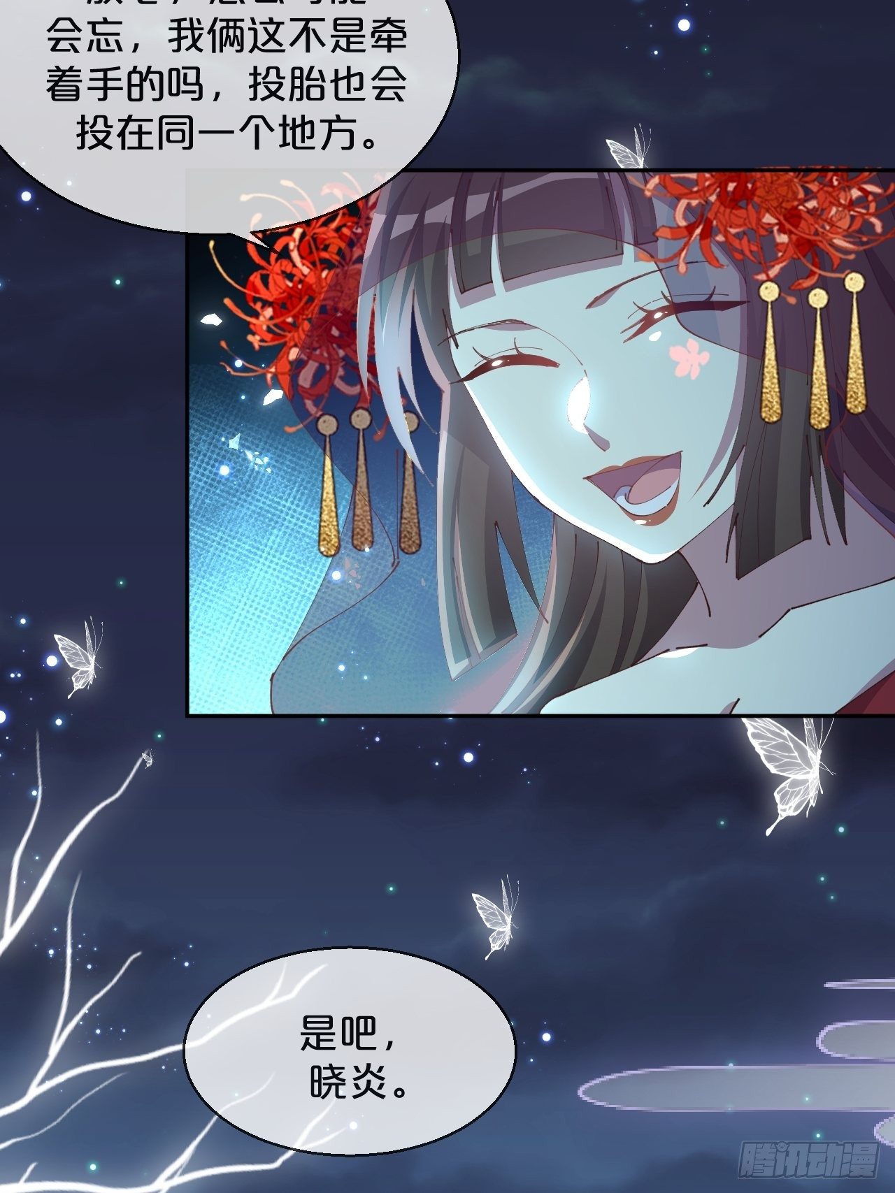 月老不懂爱韩漫全集-第83话-以身殉国无删减无遮挡章节图片 