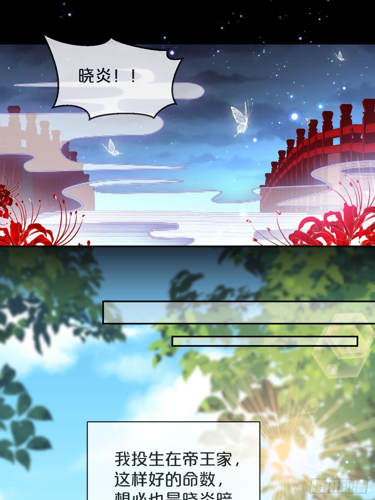 月老不懂爱韩漫全集-第83话-以身殉国无删减无遮挡章节图片 