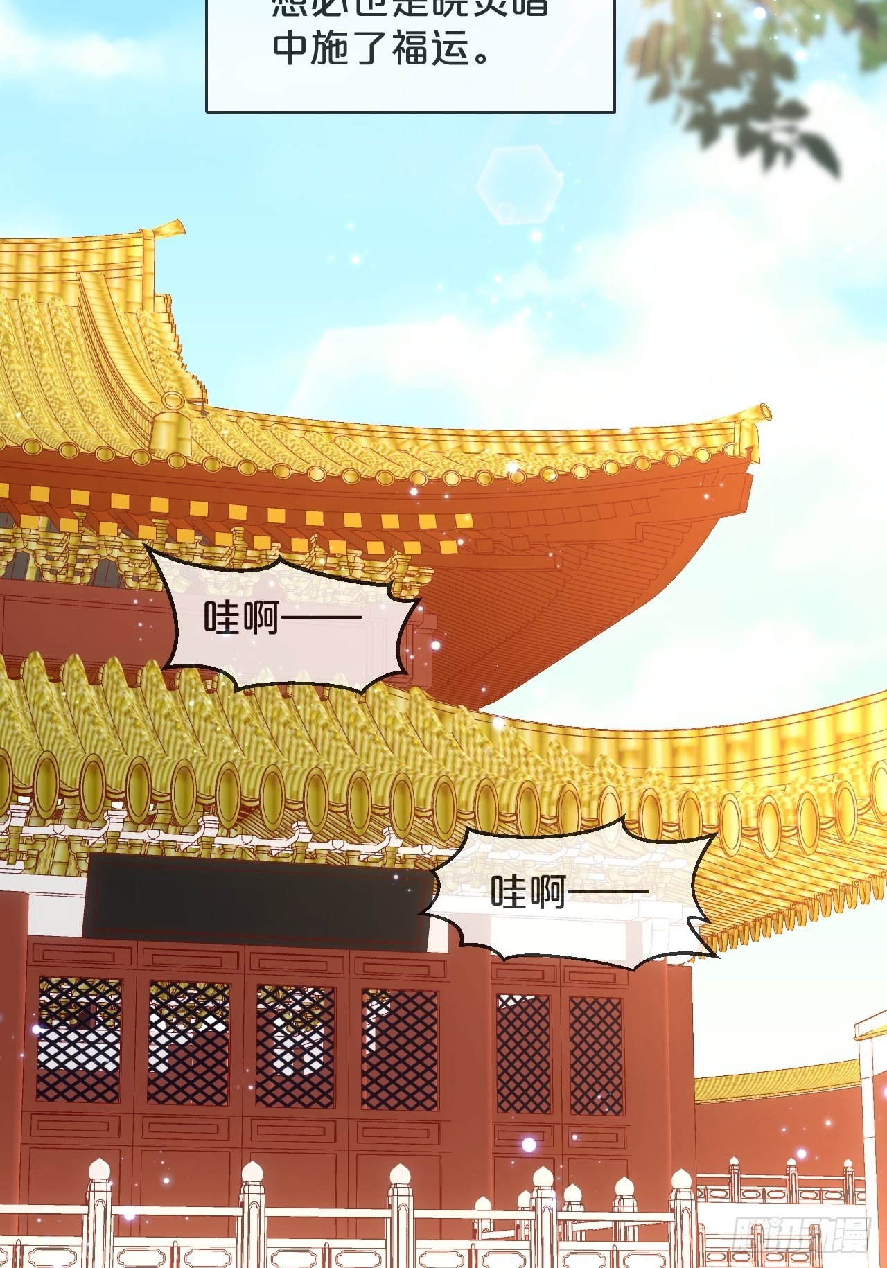 月老不懂爱韩漫全集-第83话-以身殉国无删减无遮挡章节图片 
