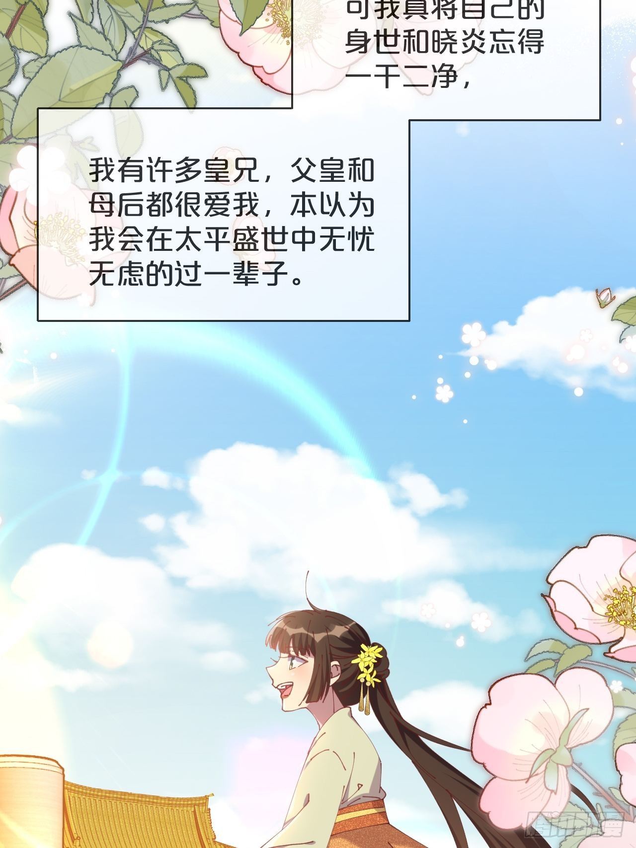 月老不懂爱韩漫全集-第83话-以身殉国无删减无遮挡章节图片 