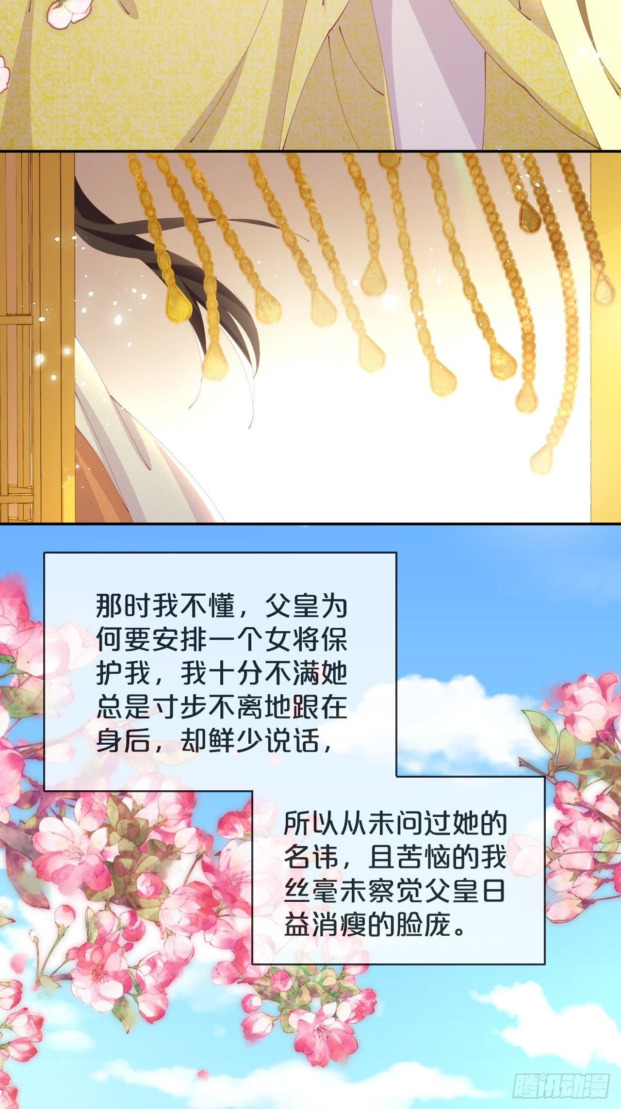 月老不懂爱韩漫全集-第83话-以身殉国无删减无遮挡章节图片 