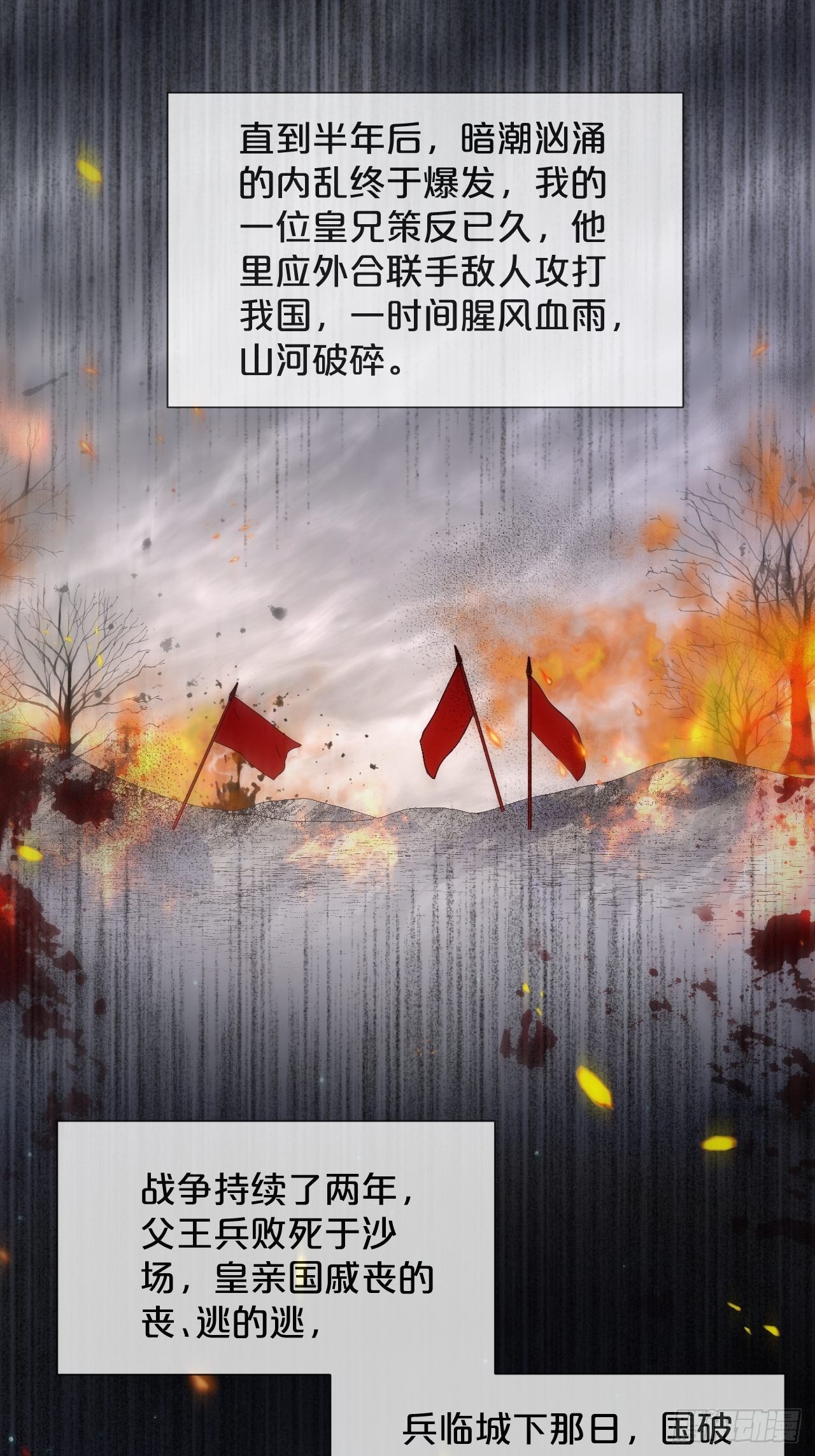 月老不懂爱韩漫全集-第83话-以身殉国无删减无遮挡章节图片 
