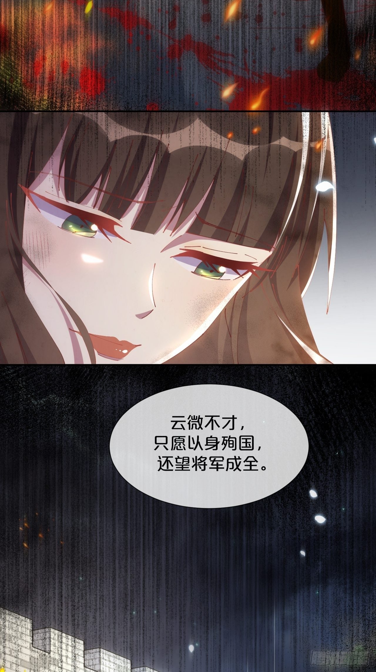 月老不懂爱韩漫全集-第83话-以身殉国无删减无遮挡章节图片 