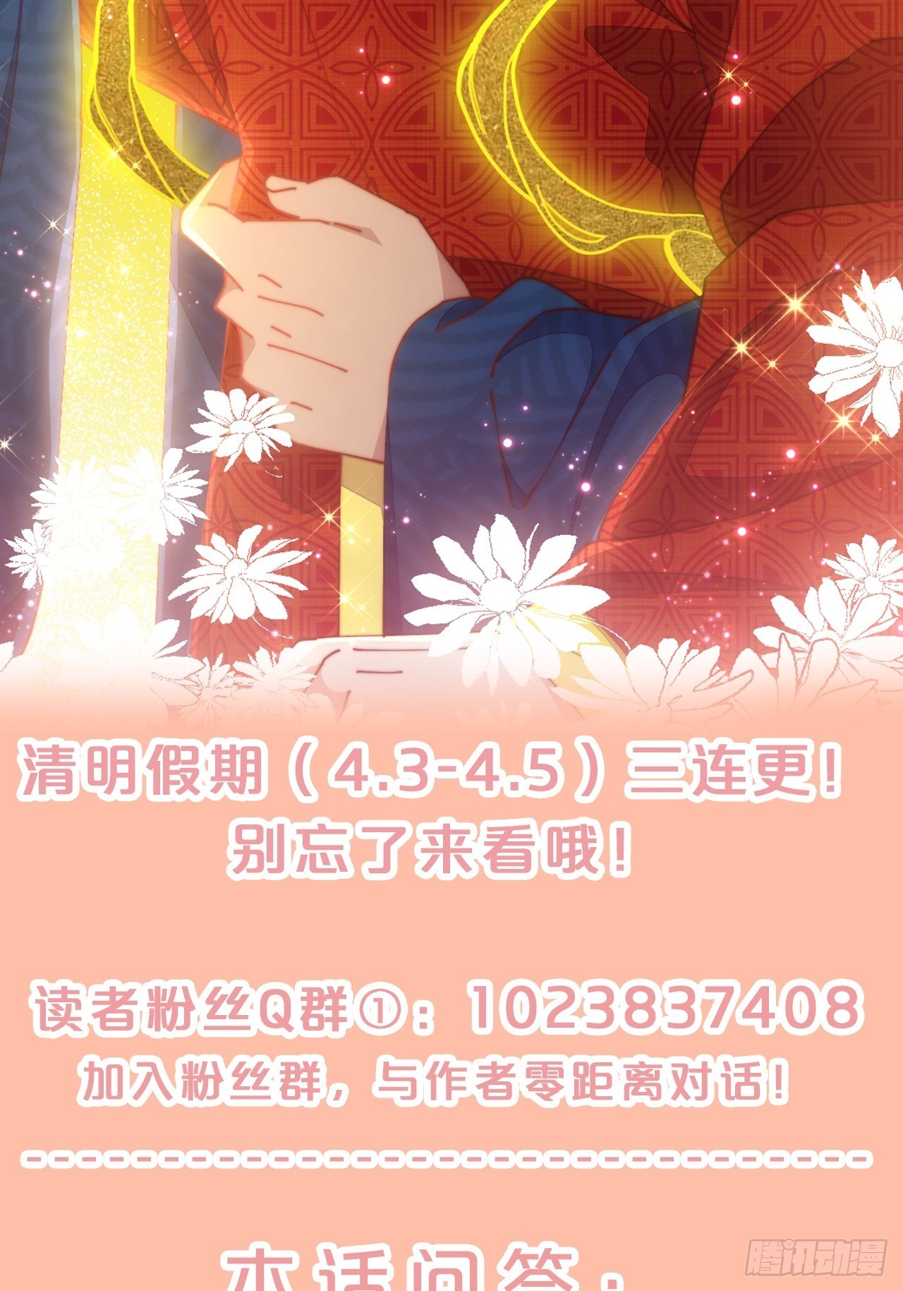 月老不懂爱韩漫全集-第83话-以身殉国无删减无遮挡章节图片 